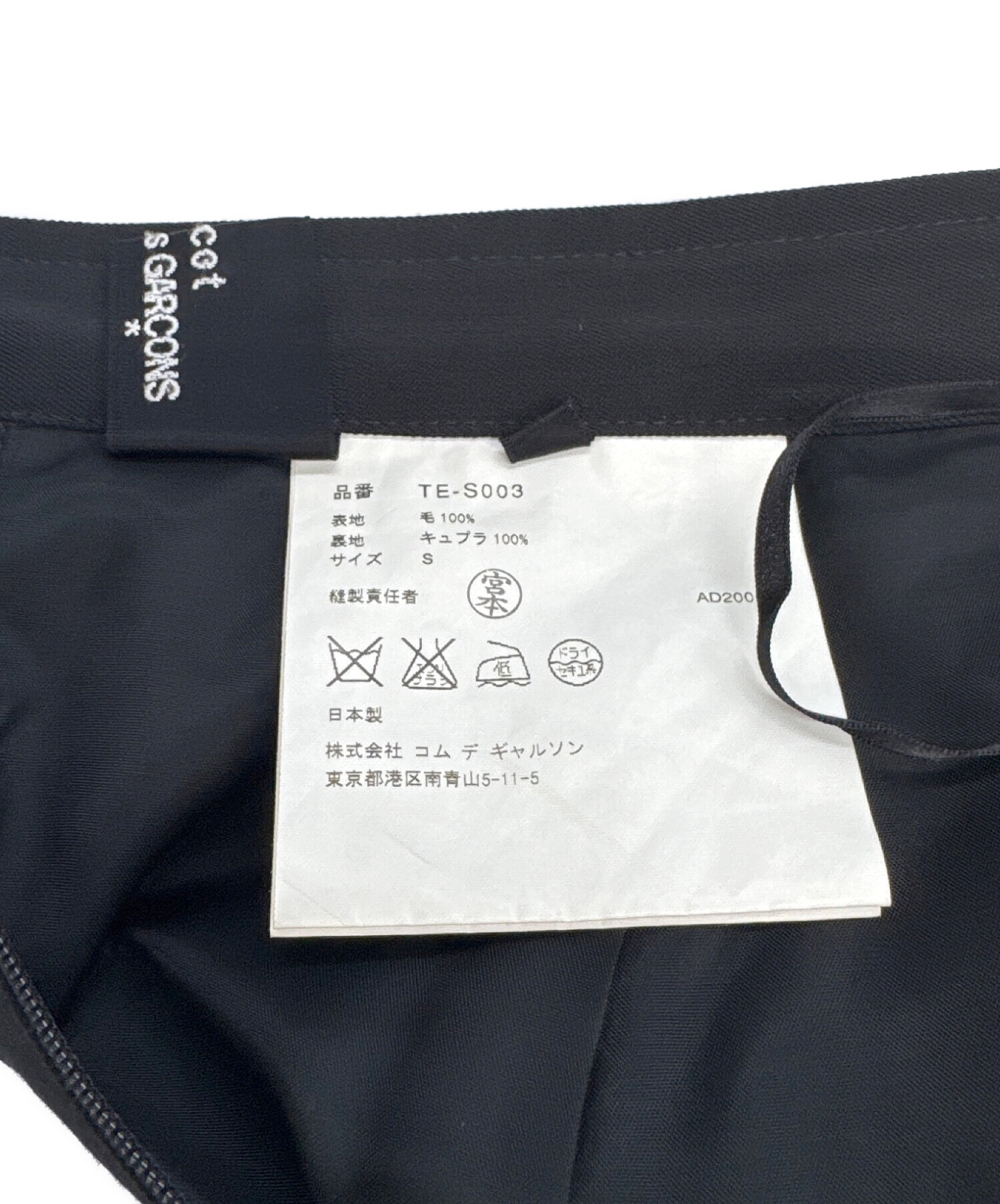 中古・古着通販】tricot COMME des GARCONS (トリココムデギャルソン