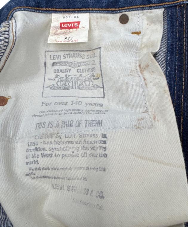 中古・古着通販】LEVI'S (リーバイス) 502 XX 90s 復刻 デニムパンツ