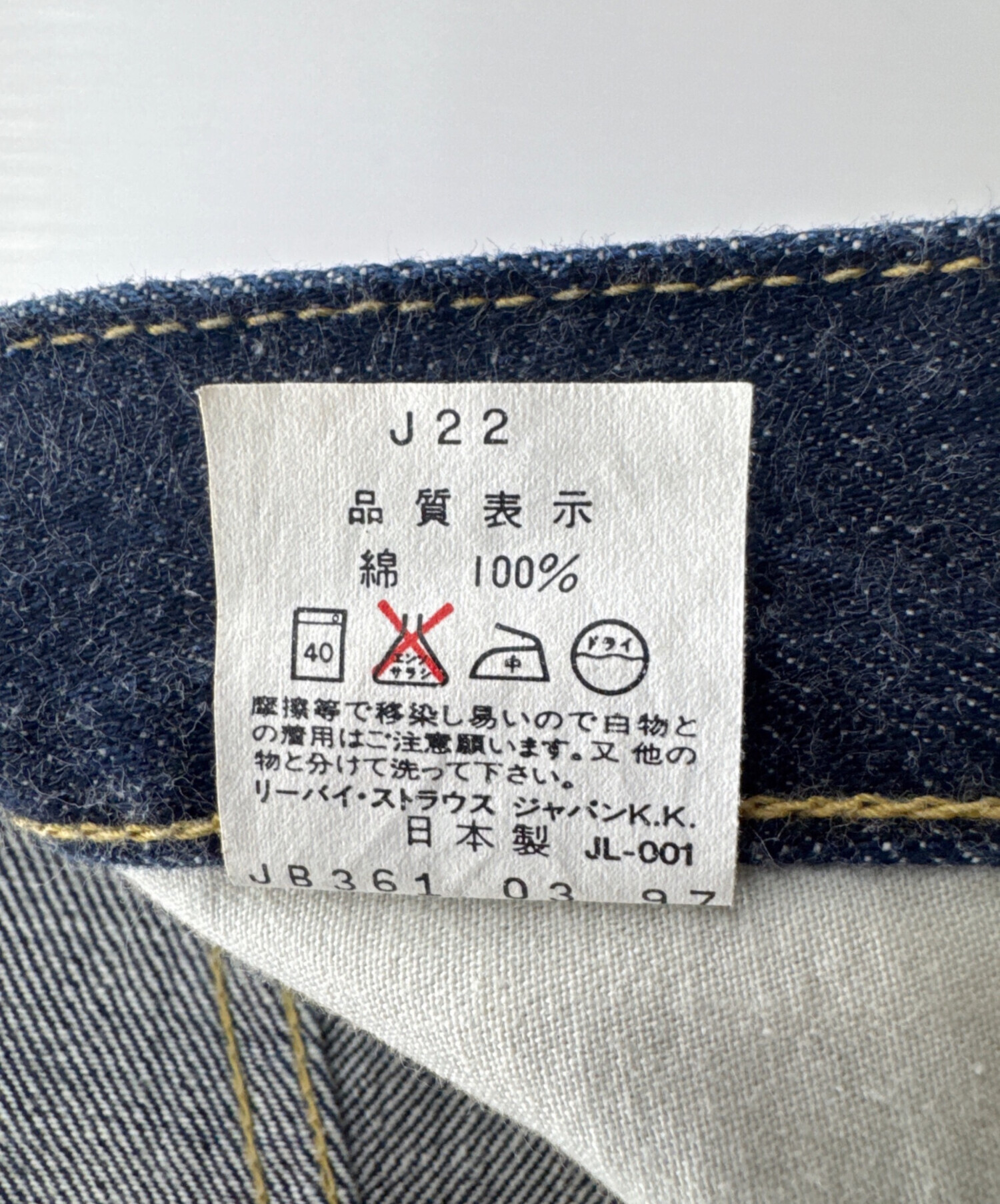 中古・古着通販】LEVI'S (リーバイス) 503B XX 90s 復刻 デニムパンツ