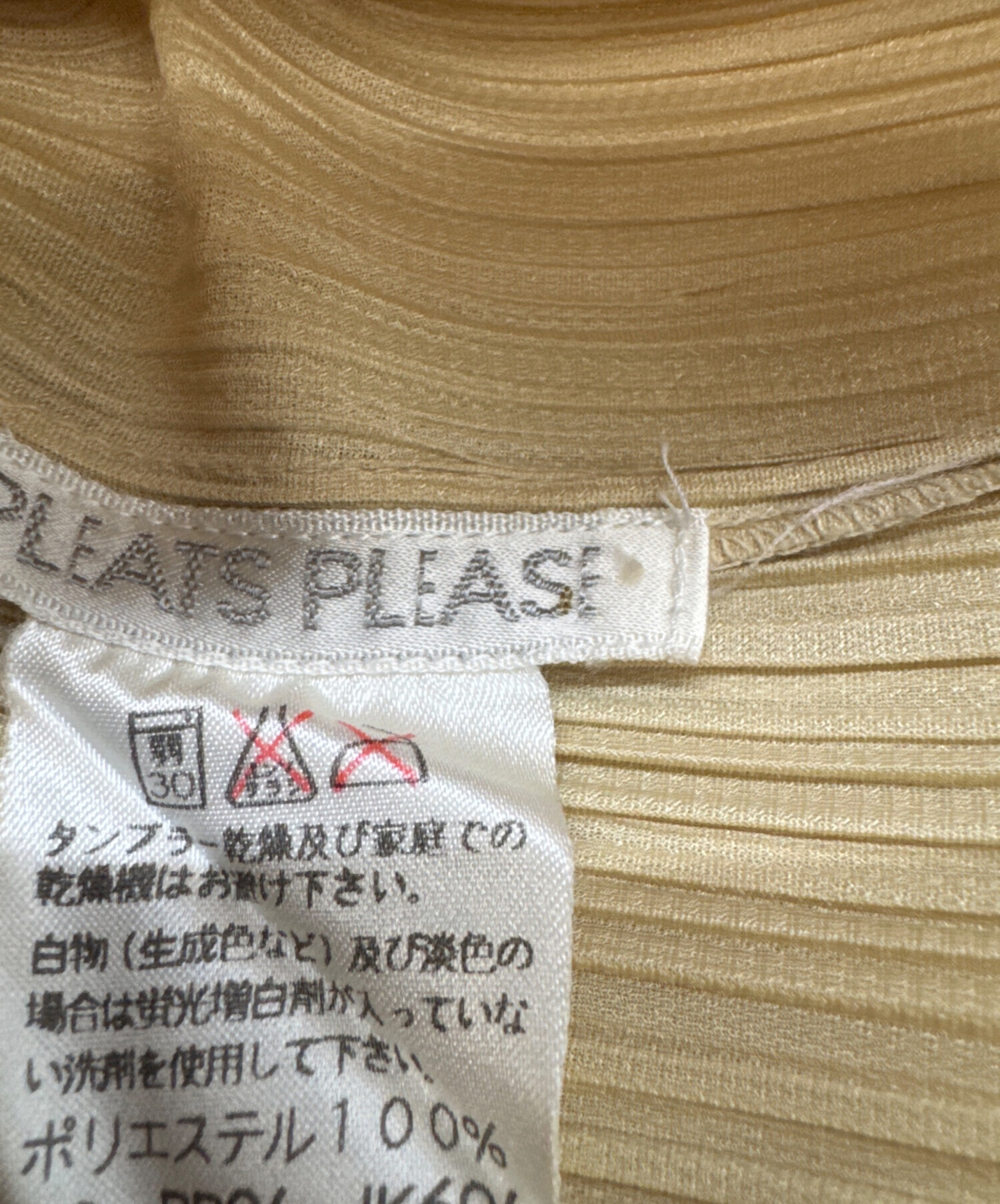 プリーツプリーズ　ハイネックカットソー　ブラウス　長袖　ベージュ　サイズ3 中古・古着通販】PLEATS PLEASE (プリーツプリーズ) ハイネック