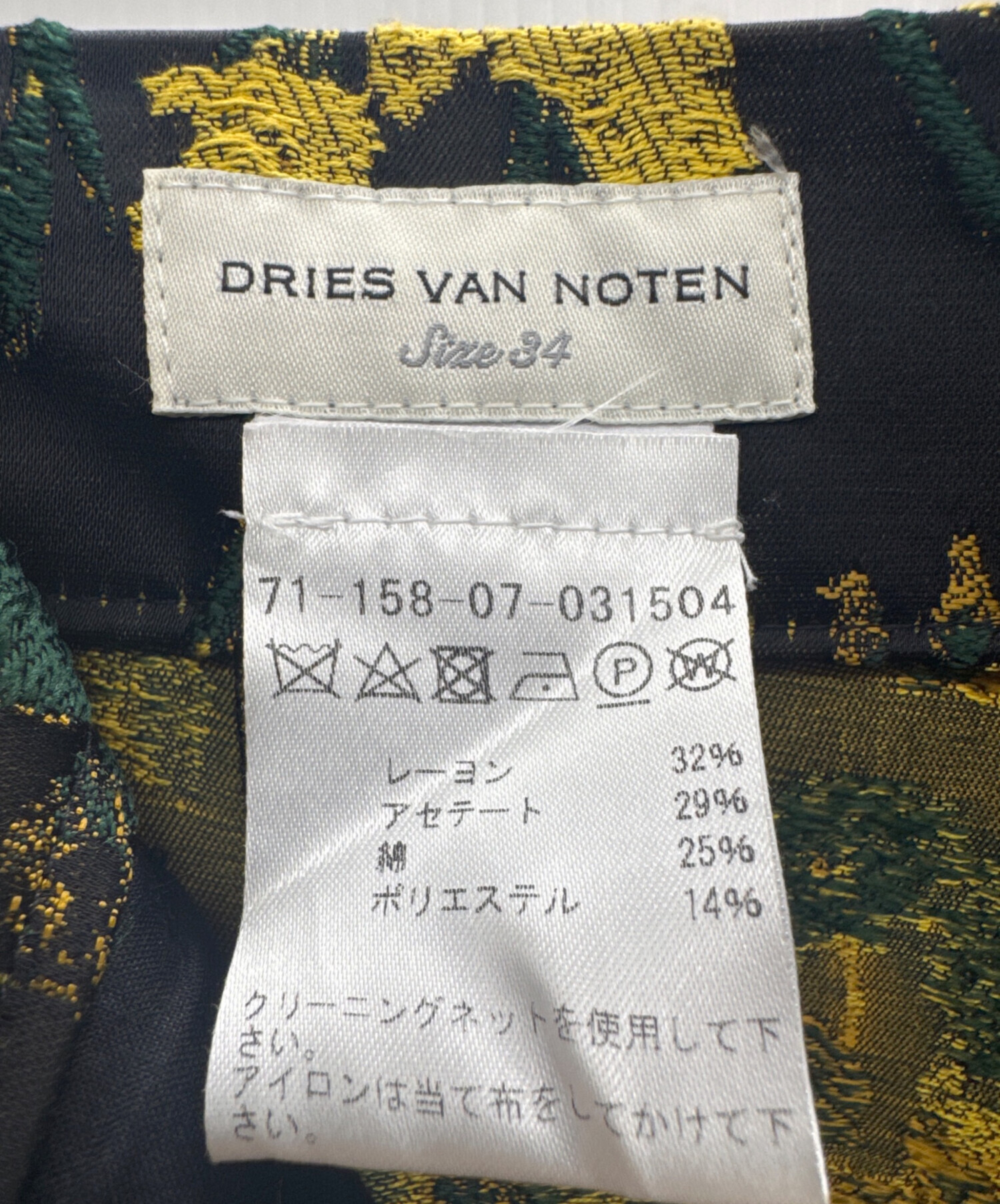 中古・古着通販】DRIES VAN NOTEN (ドリスヴァンノッテン) ハーフ