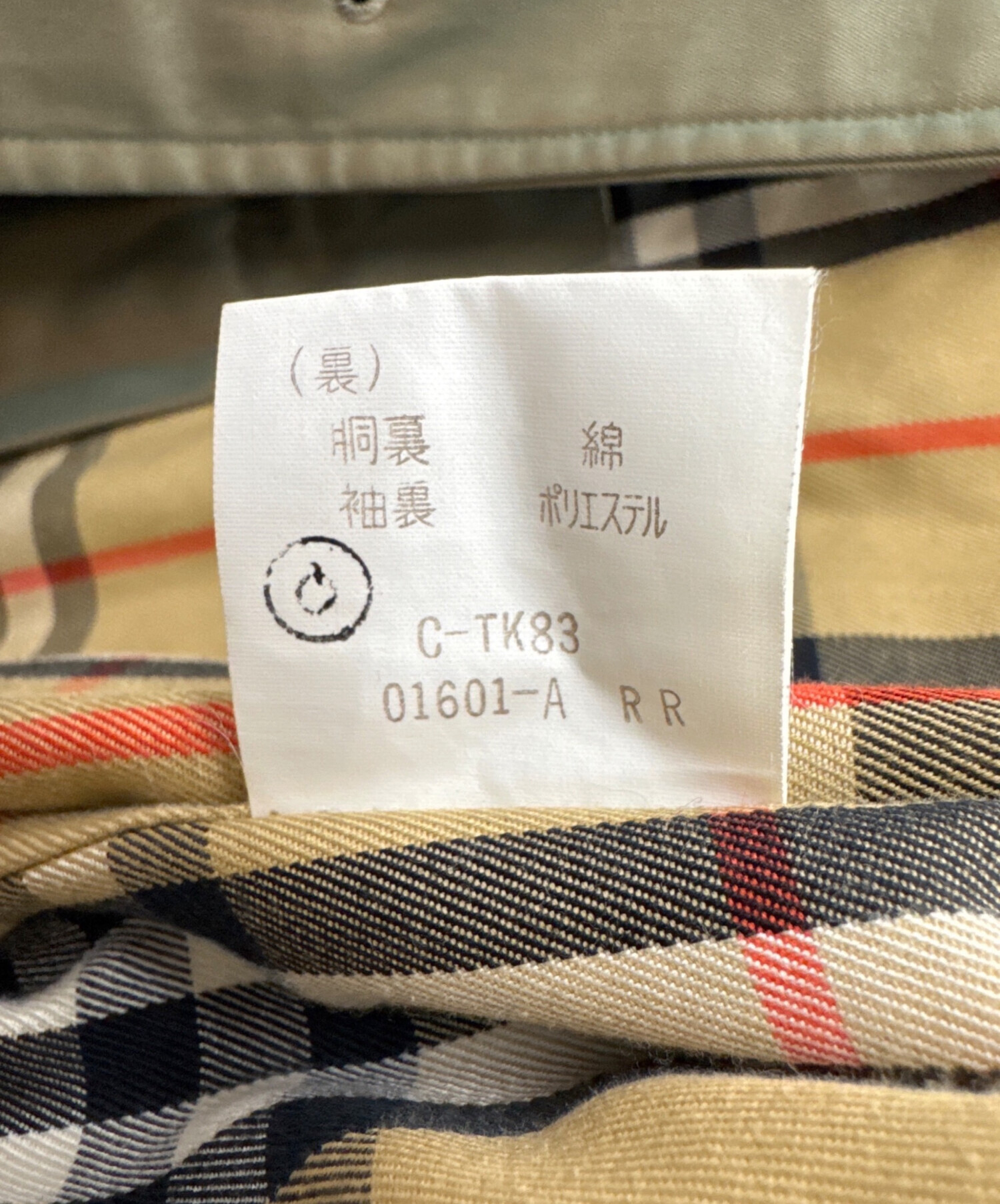 中古・古着通販】Burberry's (バーバリー) トレンチコート 玉虫色