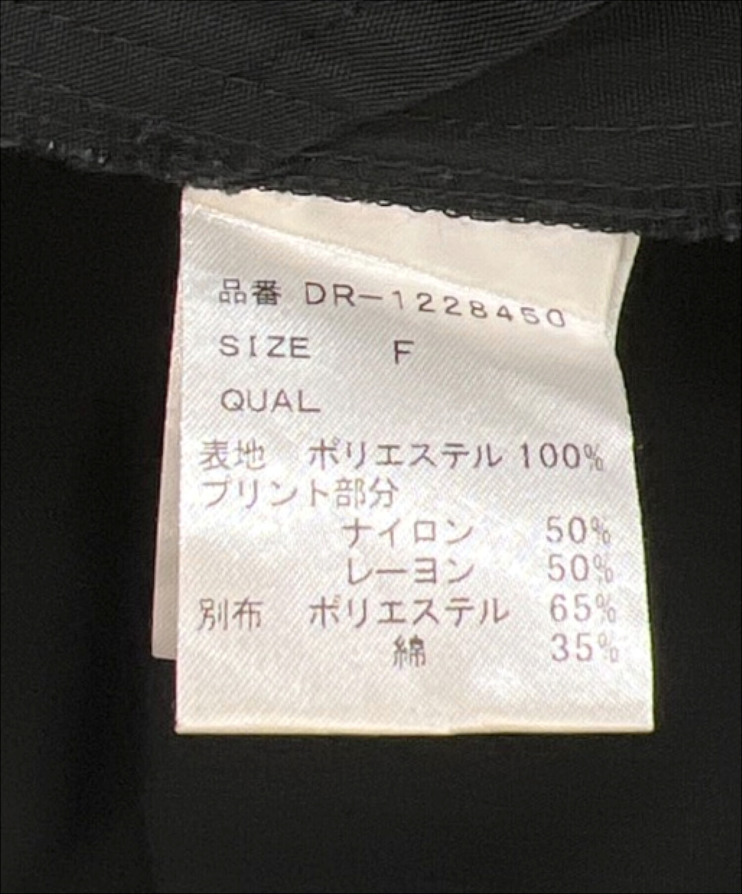 中古・古着通販】Tsuru by Mariko Oikawa (ツルバイマリコオイカワ