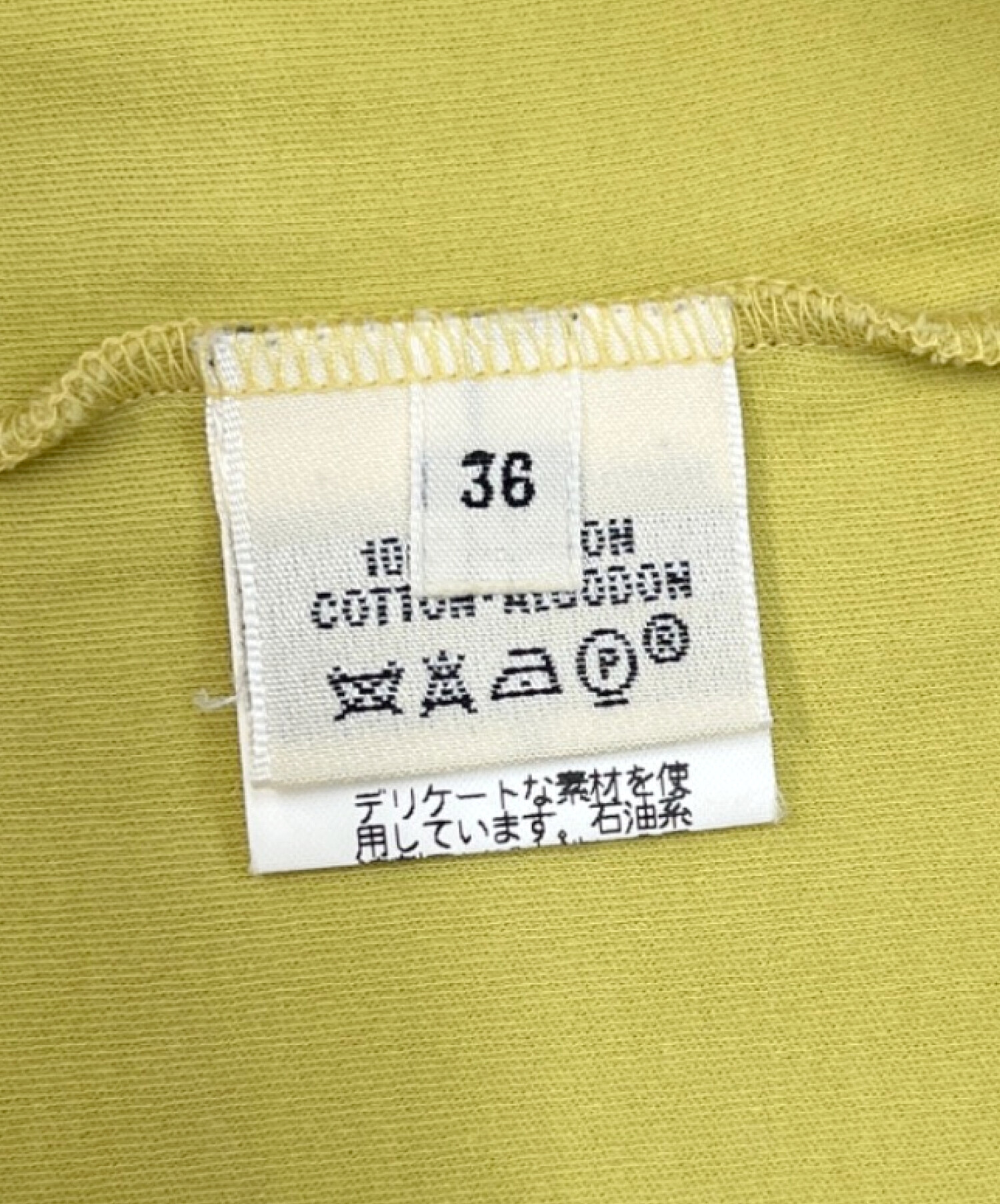 中古・古着通販】HERMES (エルメス) 半袖カットソー イエロー サイズ