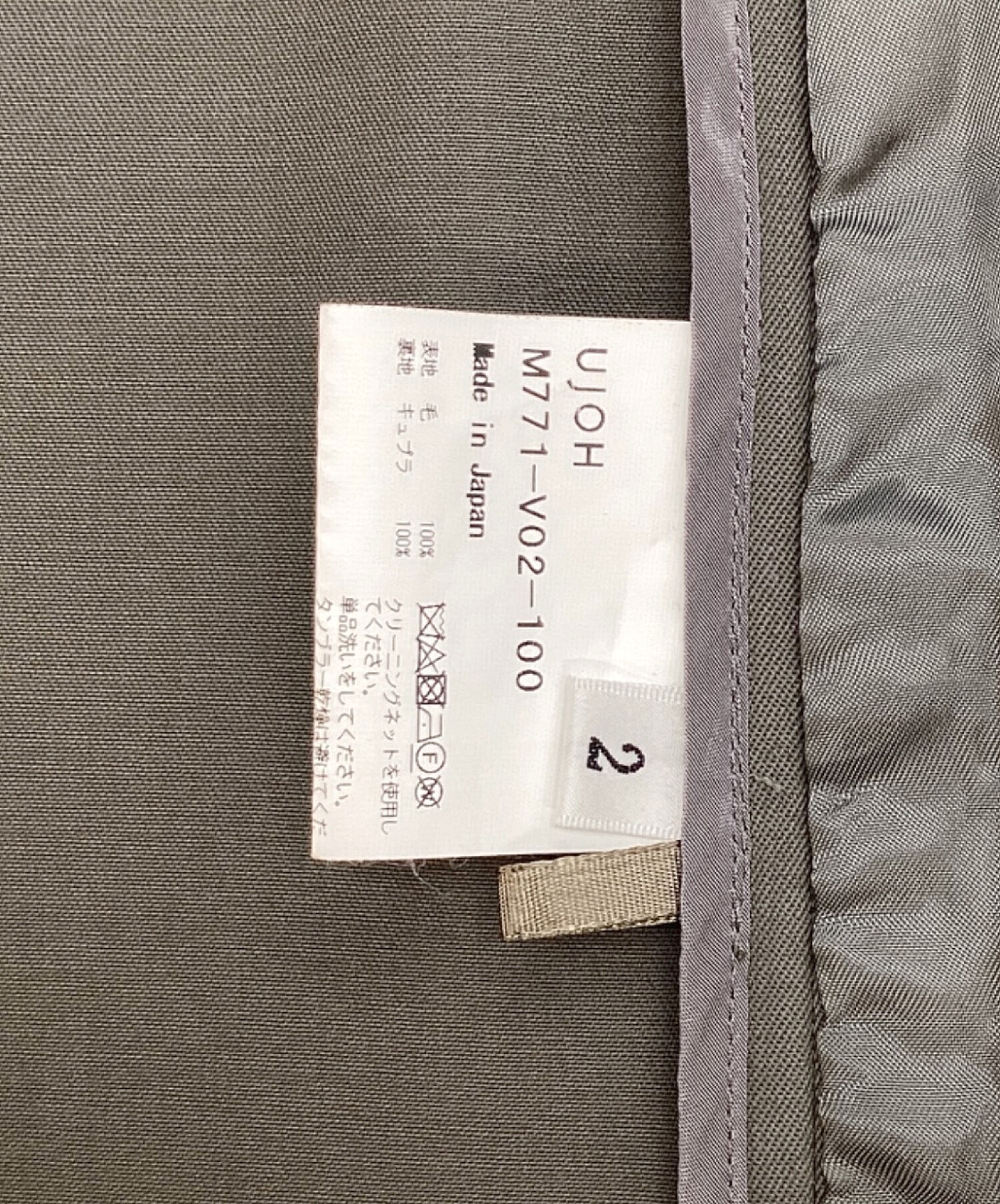 中古・古着通販】Ujoh (ウジョー) ジレベスト グレー サイズ:2