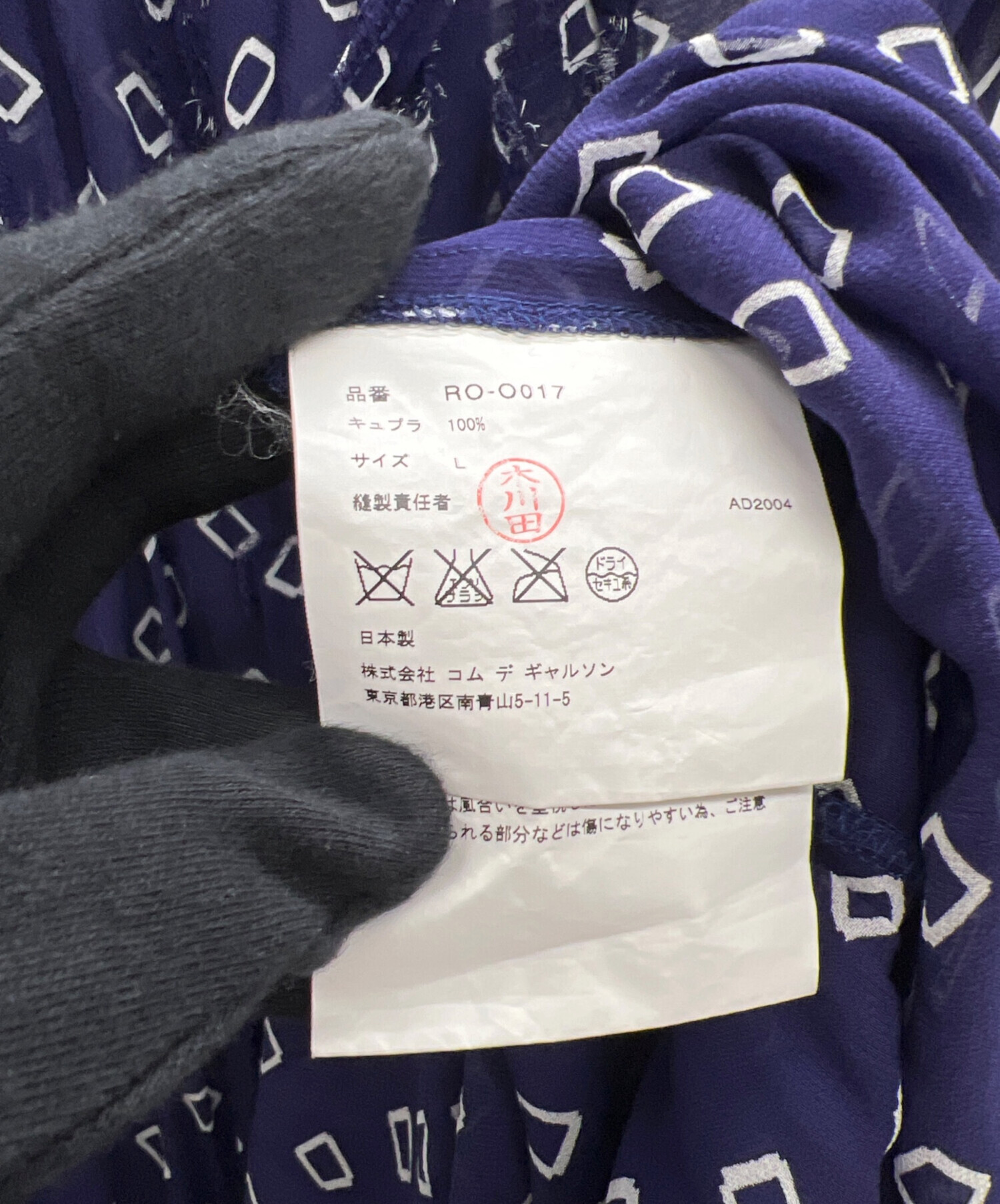 中古・古着通販】COMME des GARCONS COMME des GARCONS