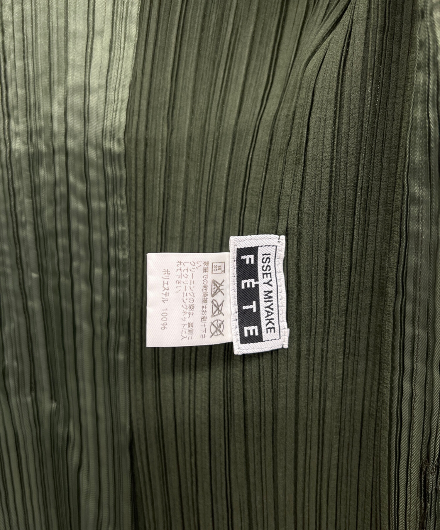 【本日まで価格】ISSEY MIYAKE FETE プリーツジャケット サマー 中古・古着通販】ISSEY MIYAKE FETE (イッセイミヤケフェット