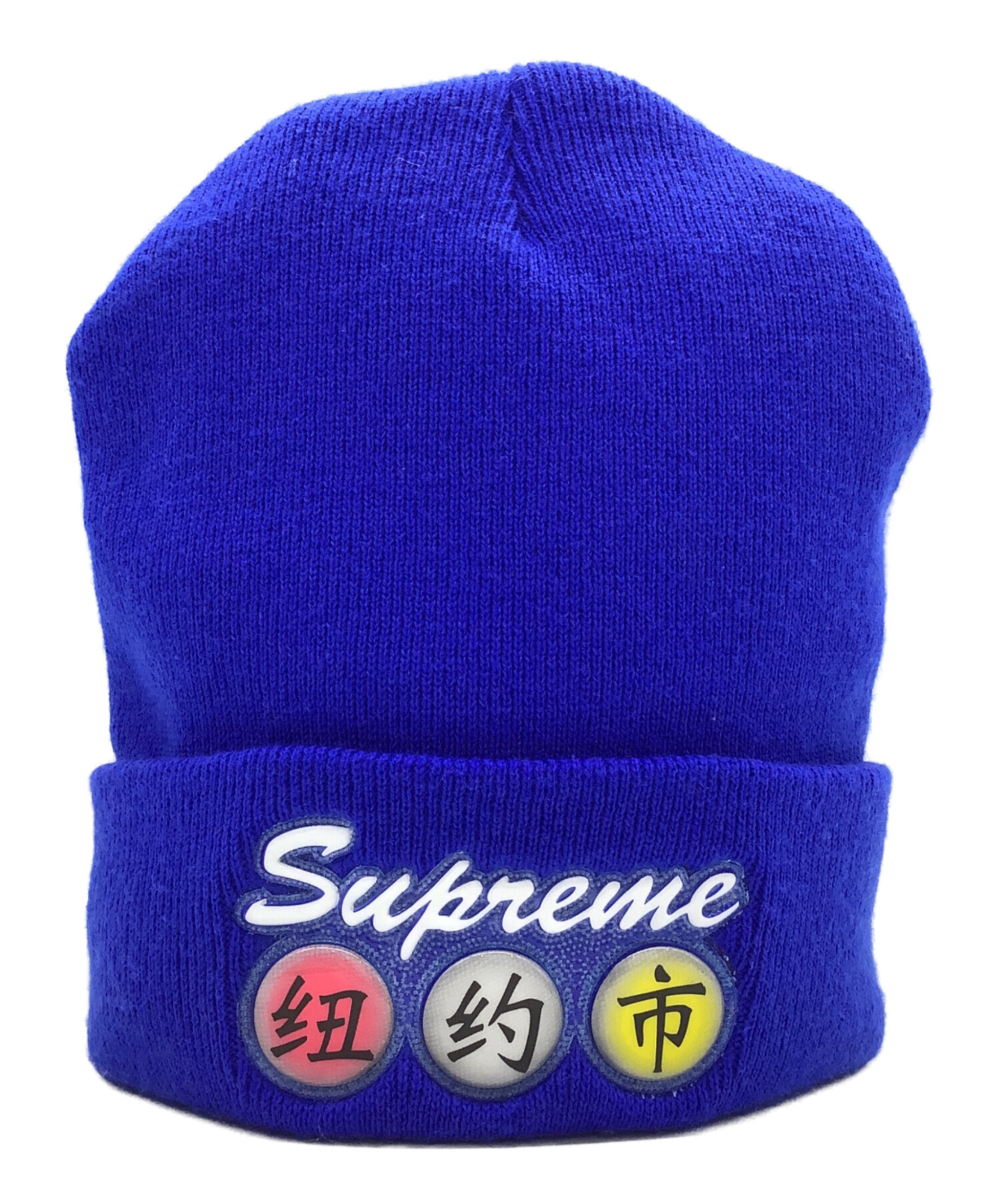 中古・古着通販】SUPREME (シュプリーム) ニット帽 ブルー｜ブランド
