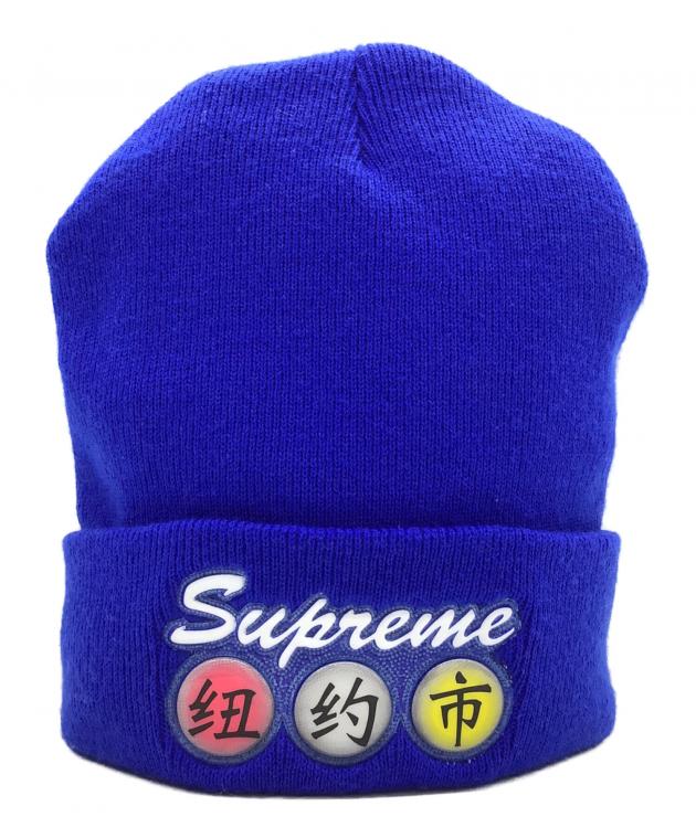風*様 未使用20年前程購入supremeシュプリームニット帽 中古・古着通販】SUPREME (シュプリーム) ニット帽 ブルー｜ブランド
