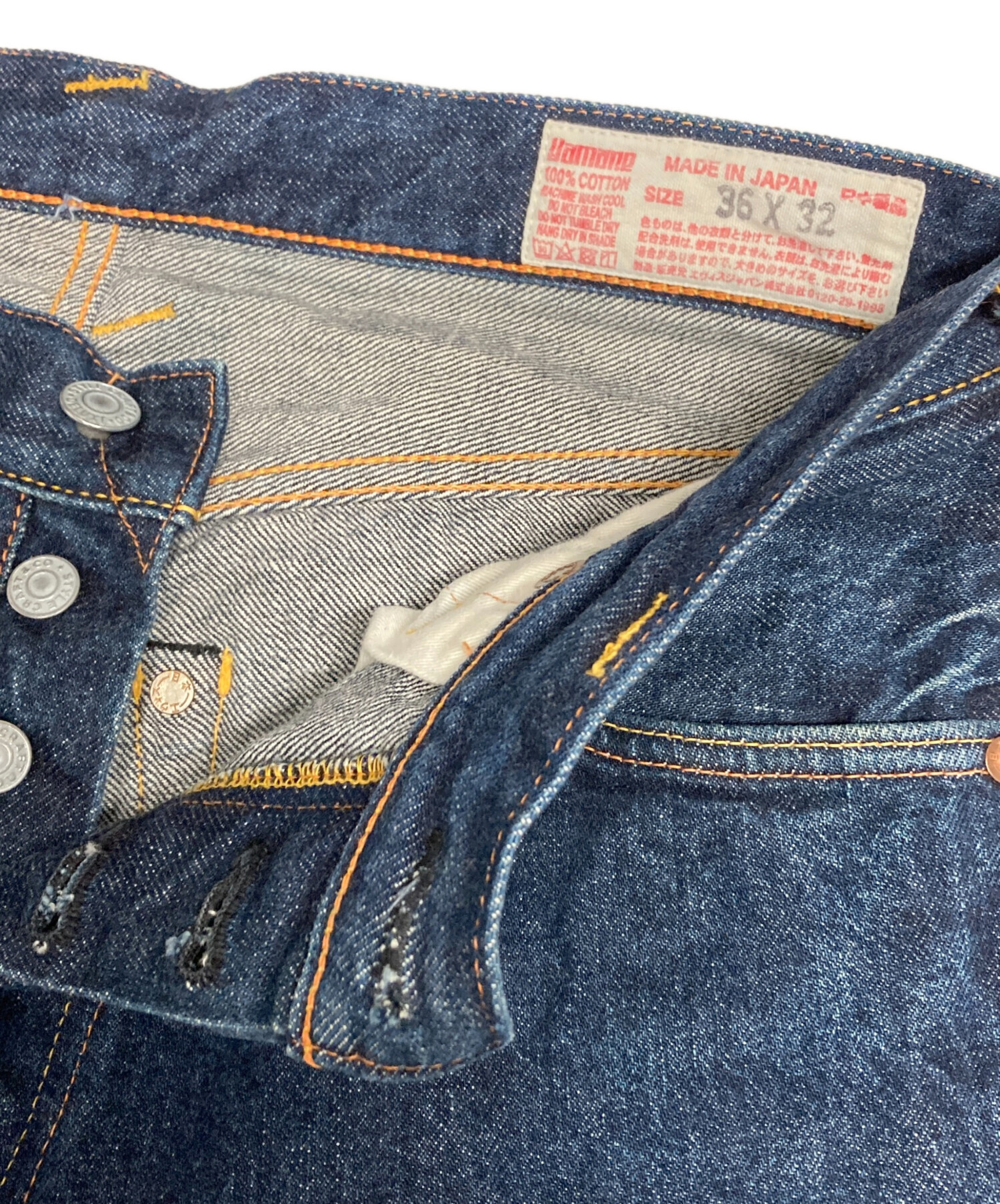 中古・古着通販】EVISU (エヴィス) カモメペイントデニムパンツ 