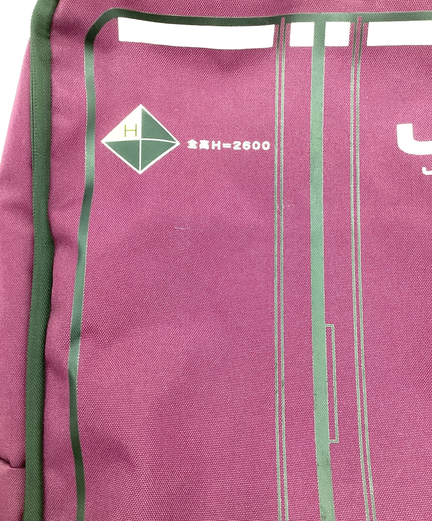 中古・古着通販】JR貨物 (-) コンテナリュック パープル｜ブランド