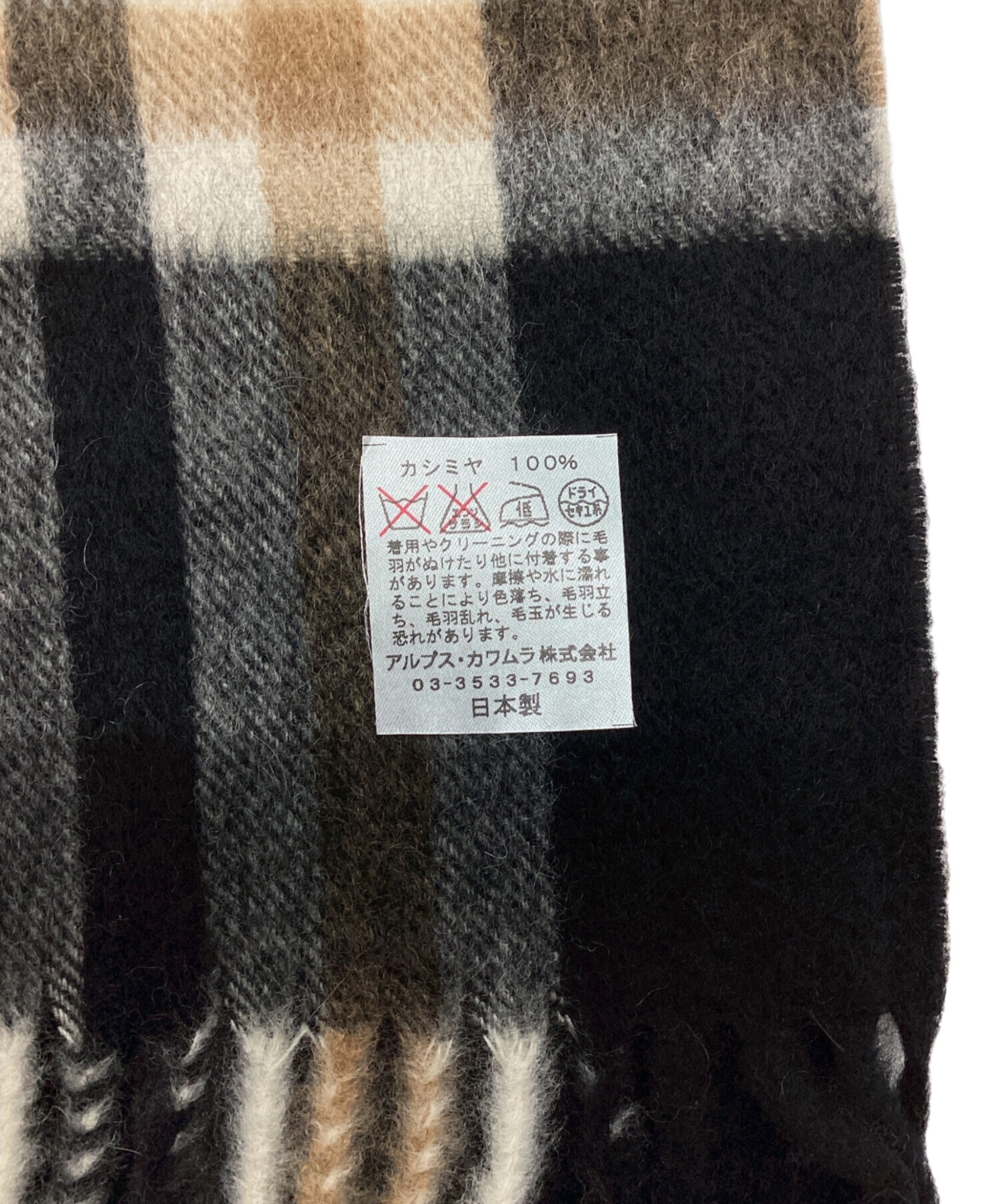 中古・古着通販】Aquascutum (アクアスキュータム) マフラー 未使用品