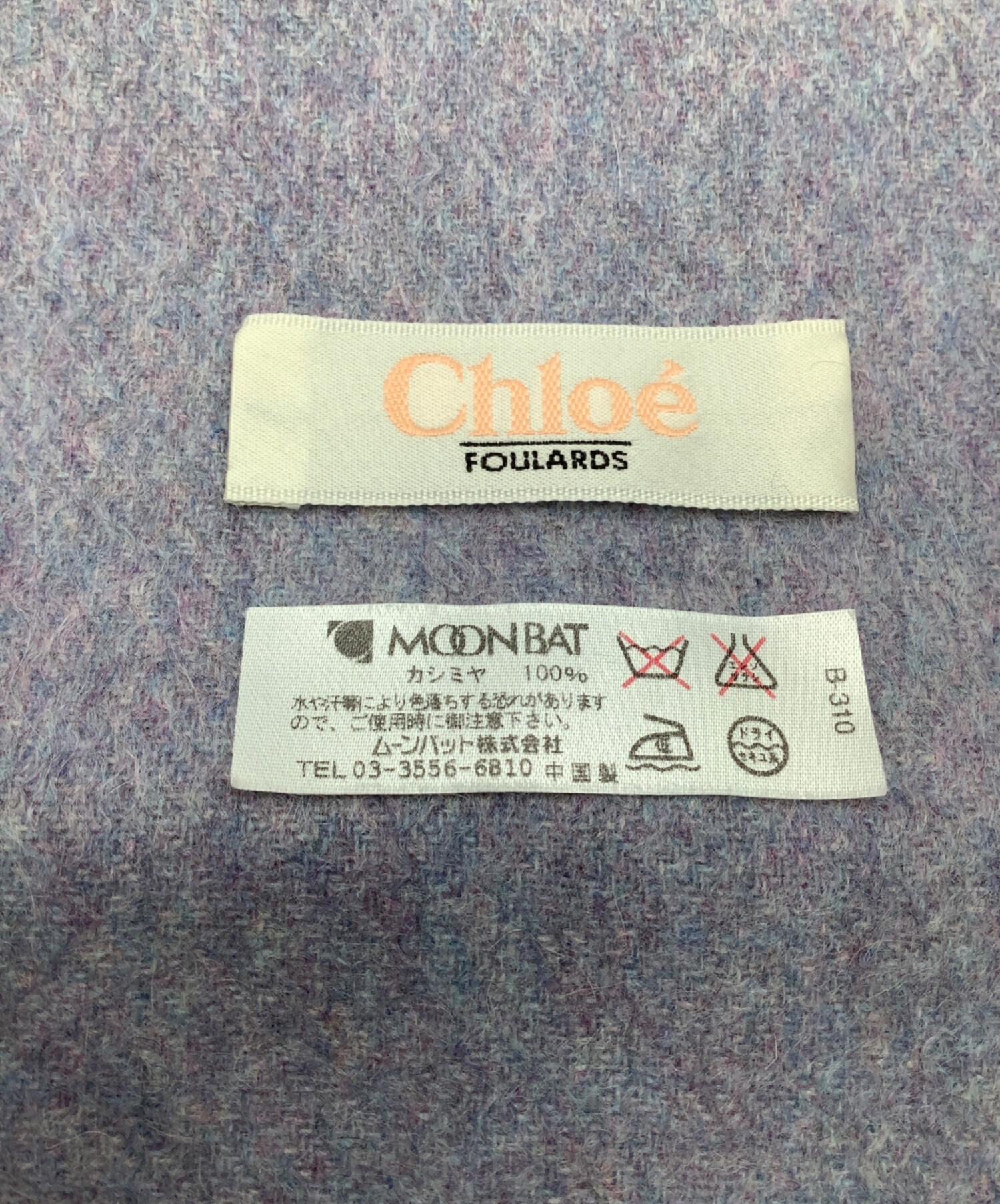 中古・古着通販】Chloe (クロエ) マフラー パープル サイズ