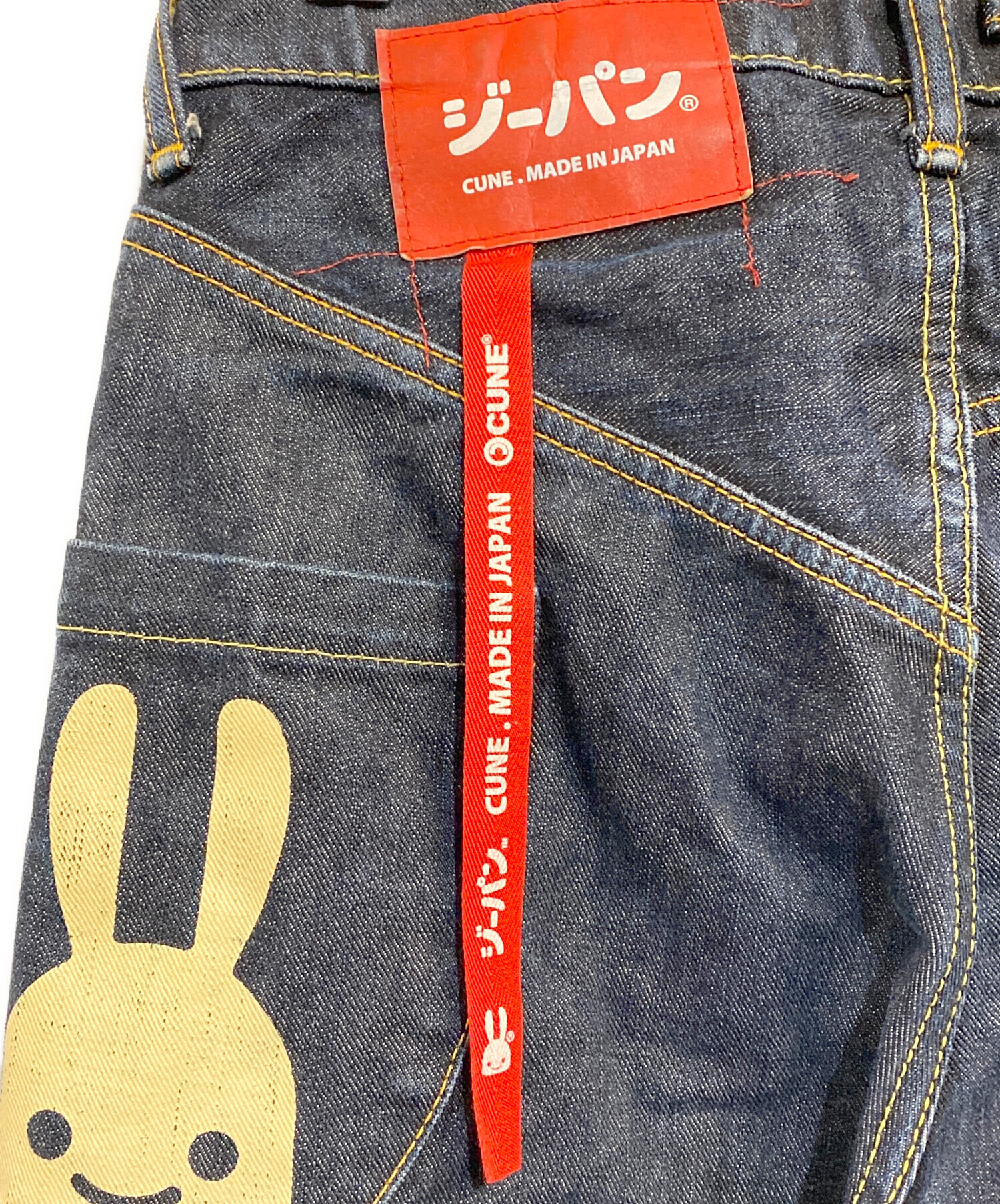 中古・古着通販】CUNE (キューン) ジーパン 異常 インディゴ サイズ