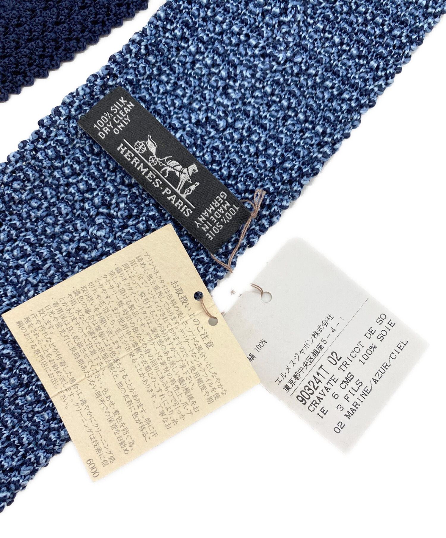 中古・古着通販】HERMES (エルメス) ニットネクタイ スカイブルー 中古・古着通販】HERMES (エルメス) ニットネクタイ スカイブルー