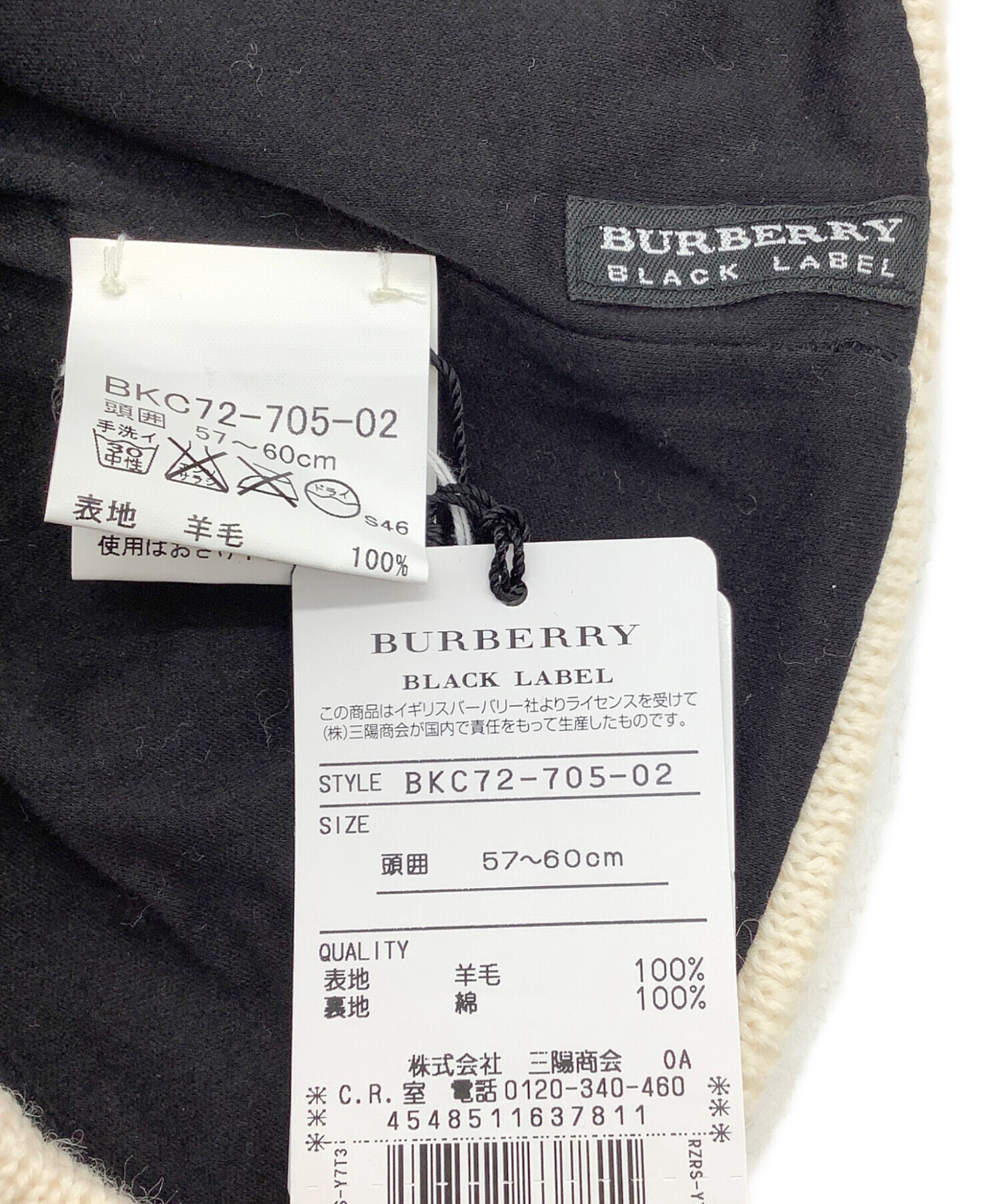 中古・古着通販】BURBERRY BLACK LABEL (バーバリーブラック