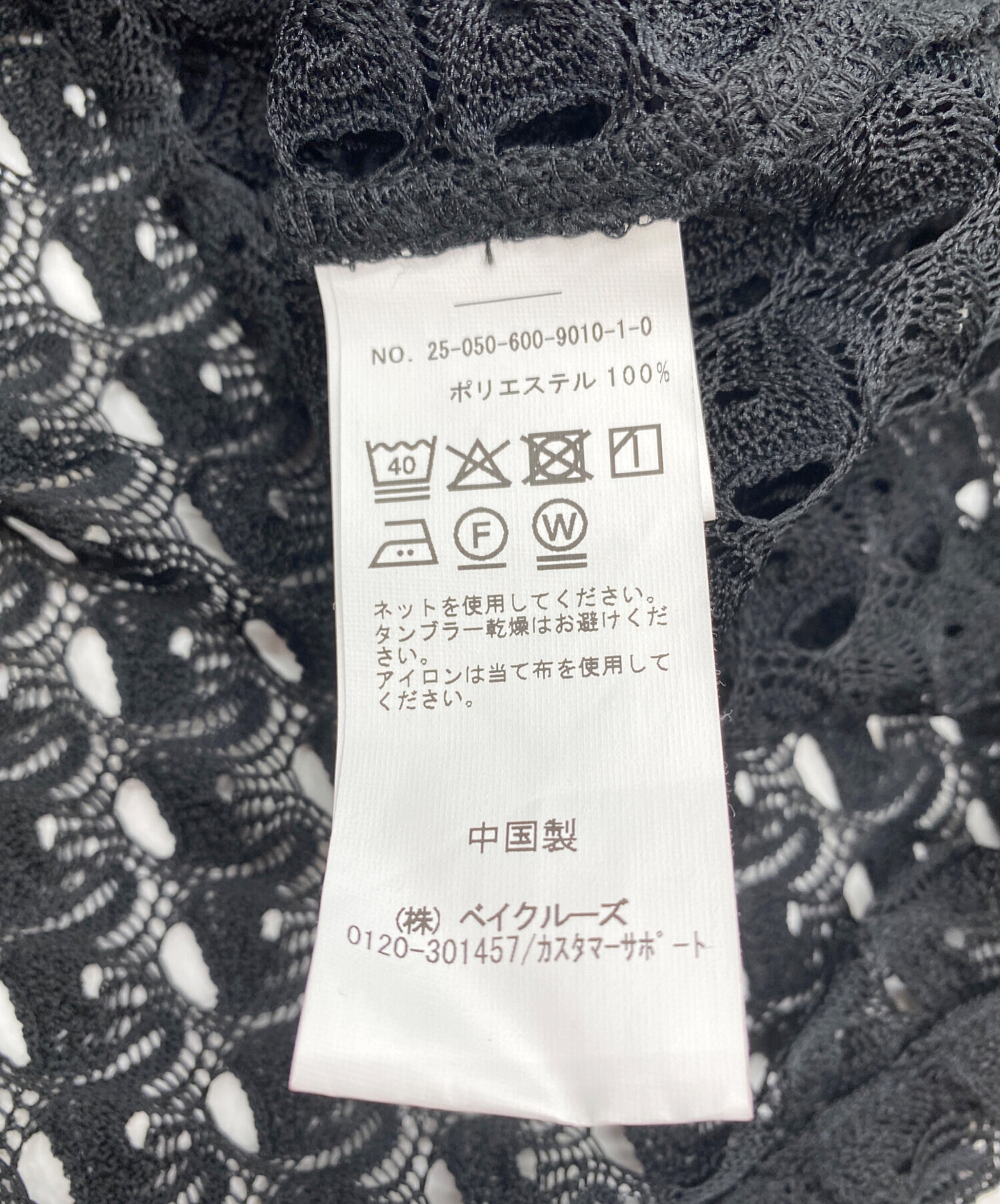 中古・古着通販】JOURNAL STANDARD (ジャーナルスタンダード) 25SS 