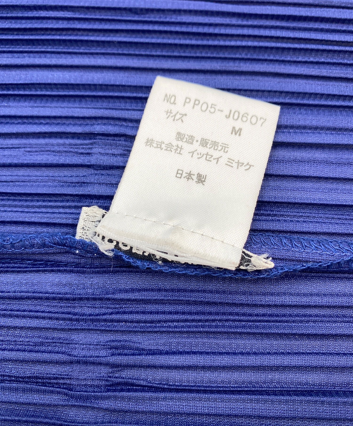 中古・古着通販】ISSEY MIYAKE (イッセイミヤケ) PLEATS PLEASE