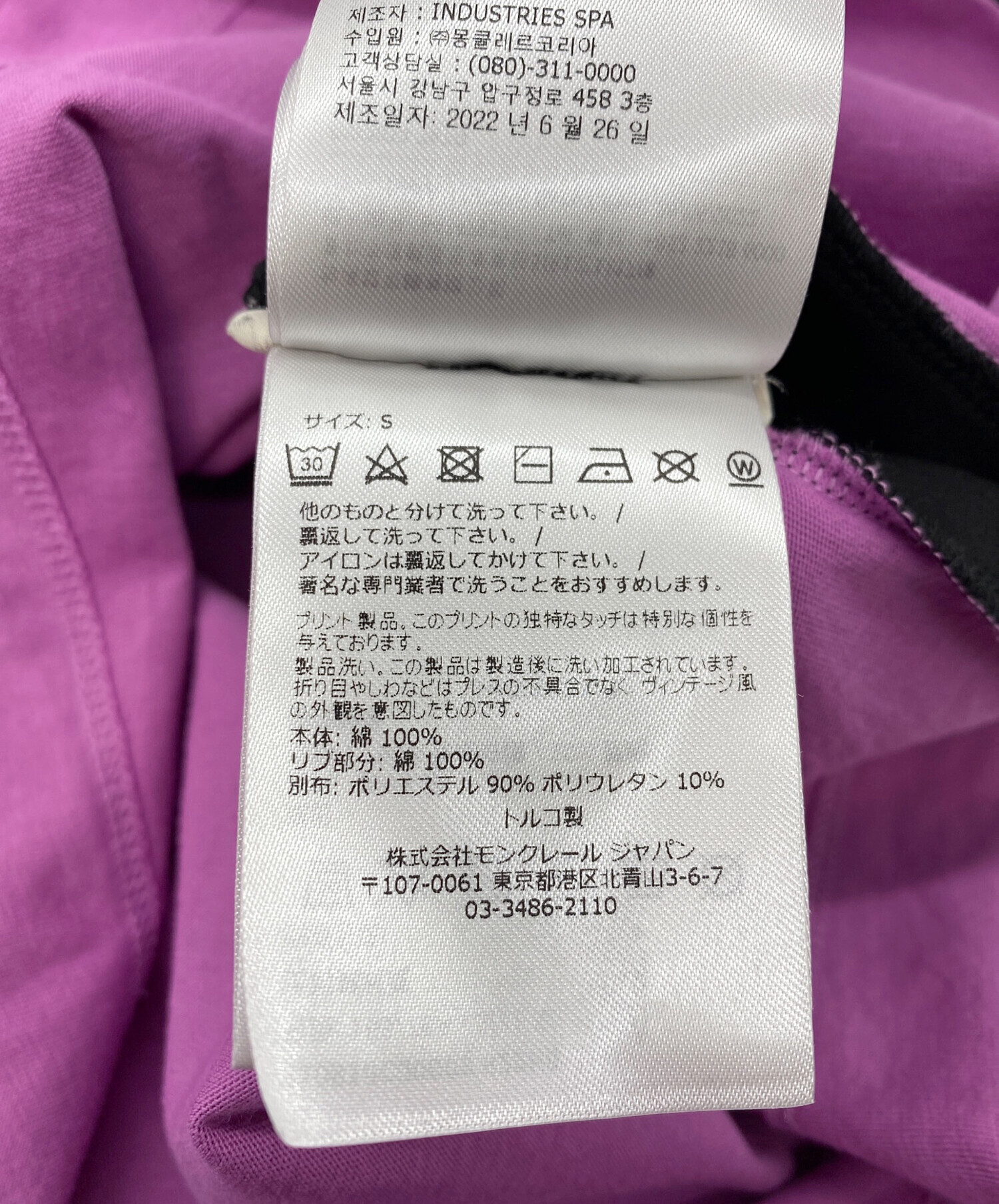 中古・古着通販】MONCLER (モンクレール) MAGLIA MANICHE CORTE ピンク