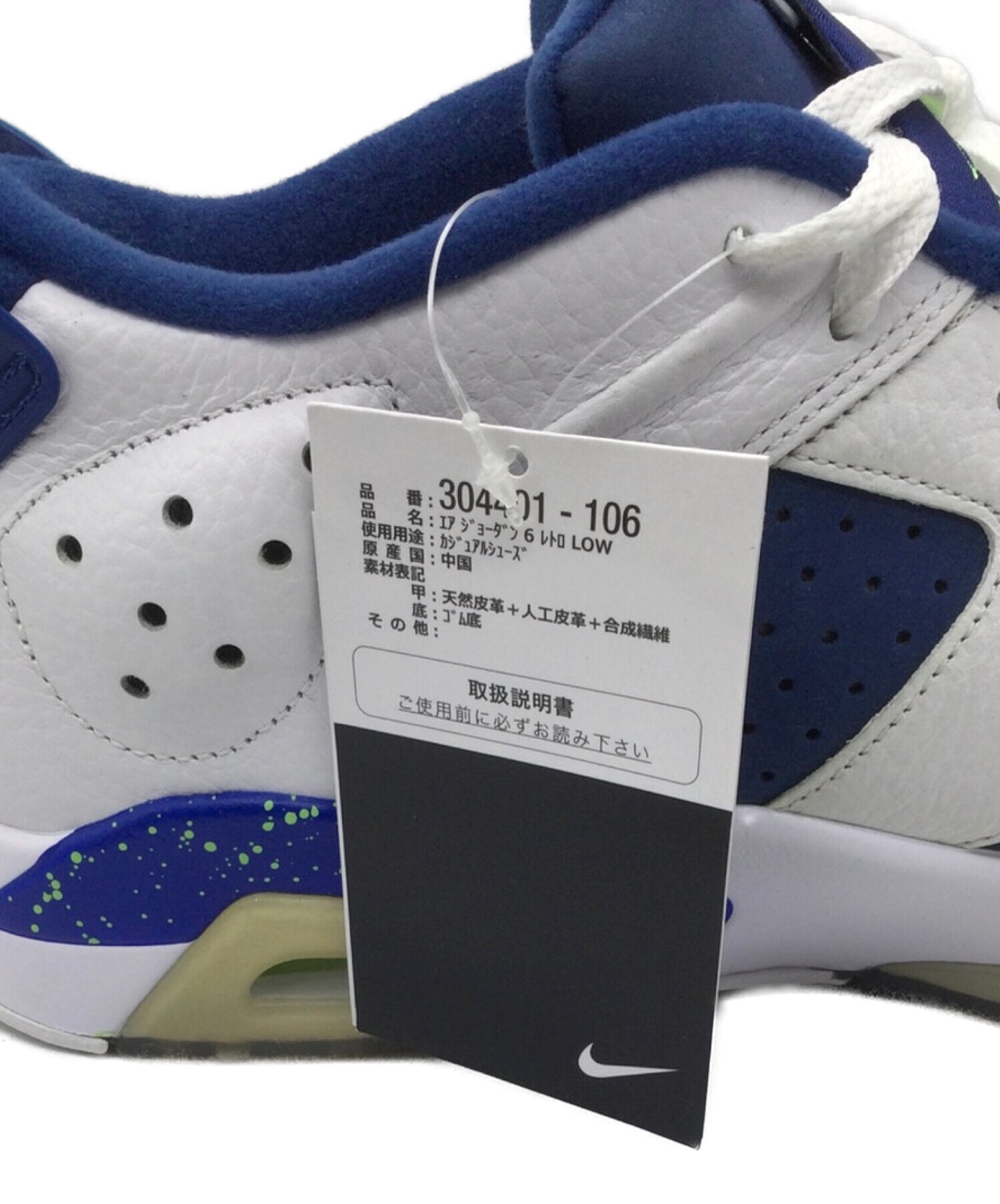 中古・古着通販】NIKE (ナイキ) エアジョーダン 6 レトロ LOW ホワイト 
