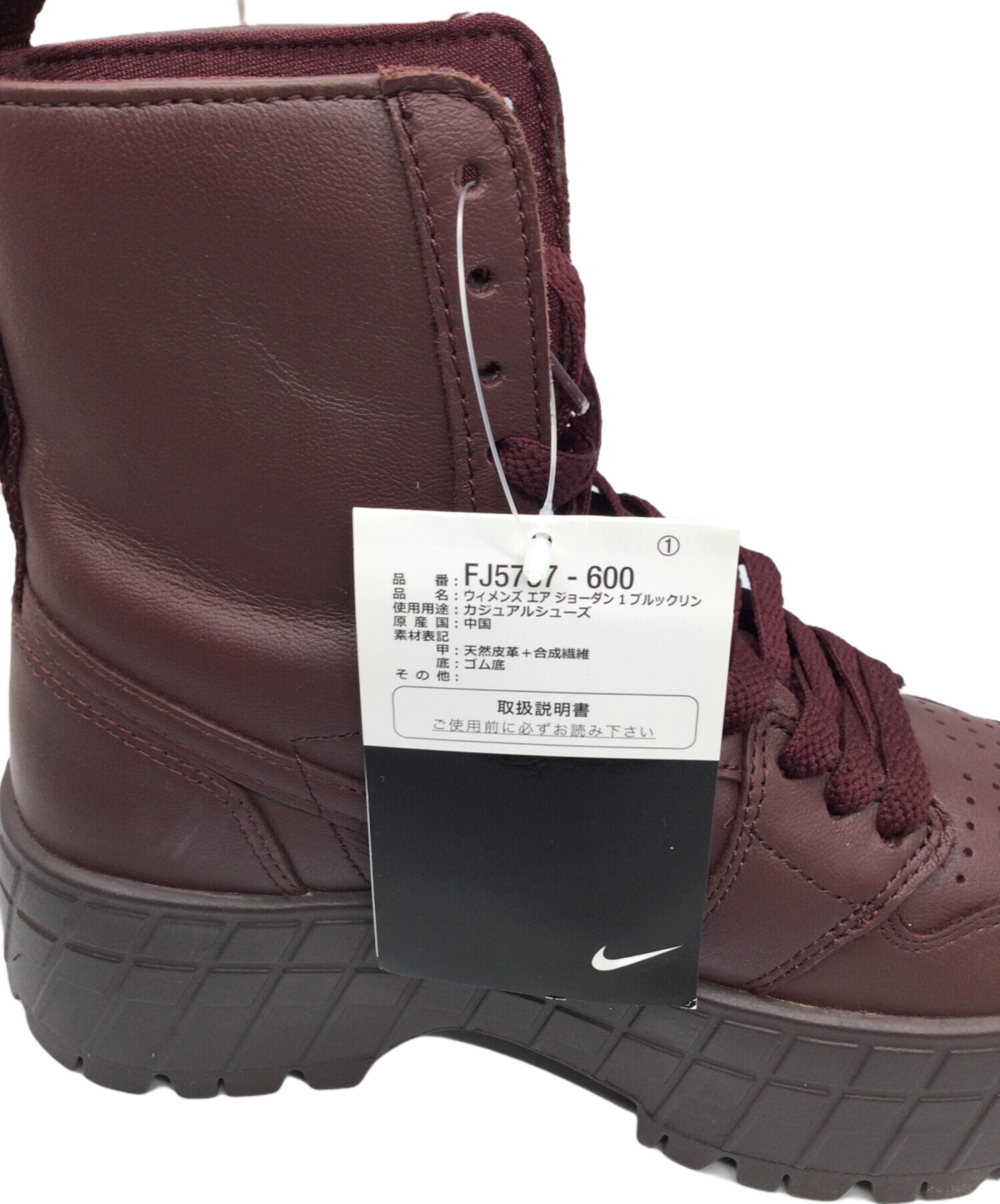 中古・古着通販】NIKE (ナイキ) Air Jordan 1 High Brooklyn 