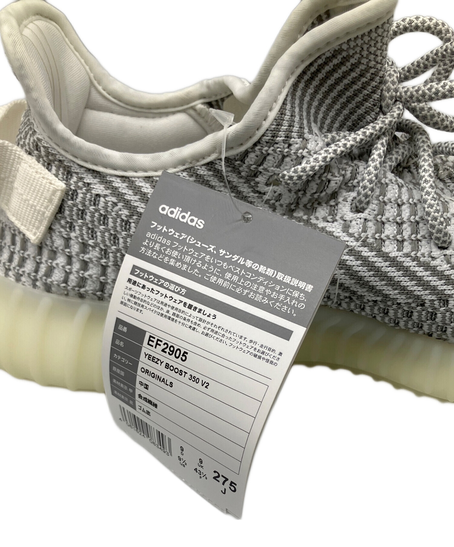 中古・古着通販】adidas (アディダス) YEEZY Boost 350V2 