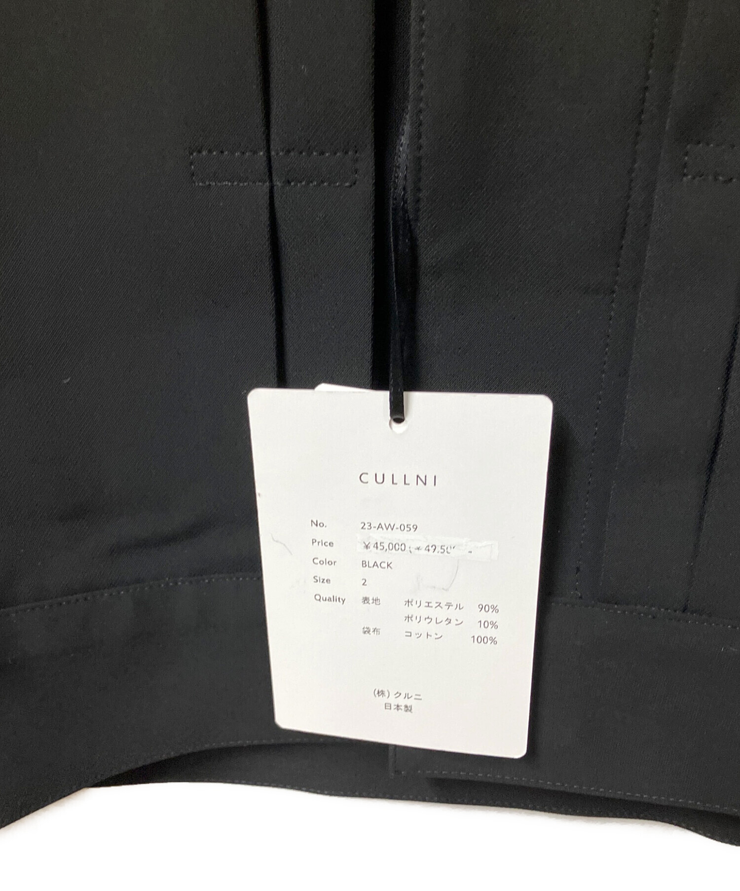 中古・古着通販】CULLNI (クルニ) スタンドブルゾン ブラック サイズ:2 