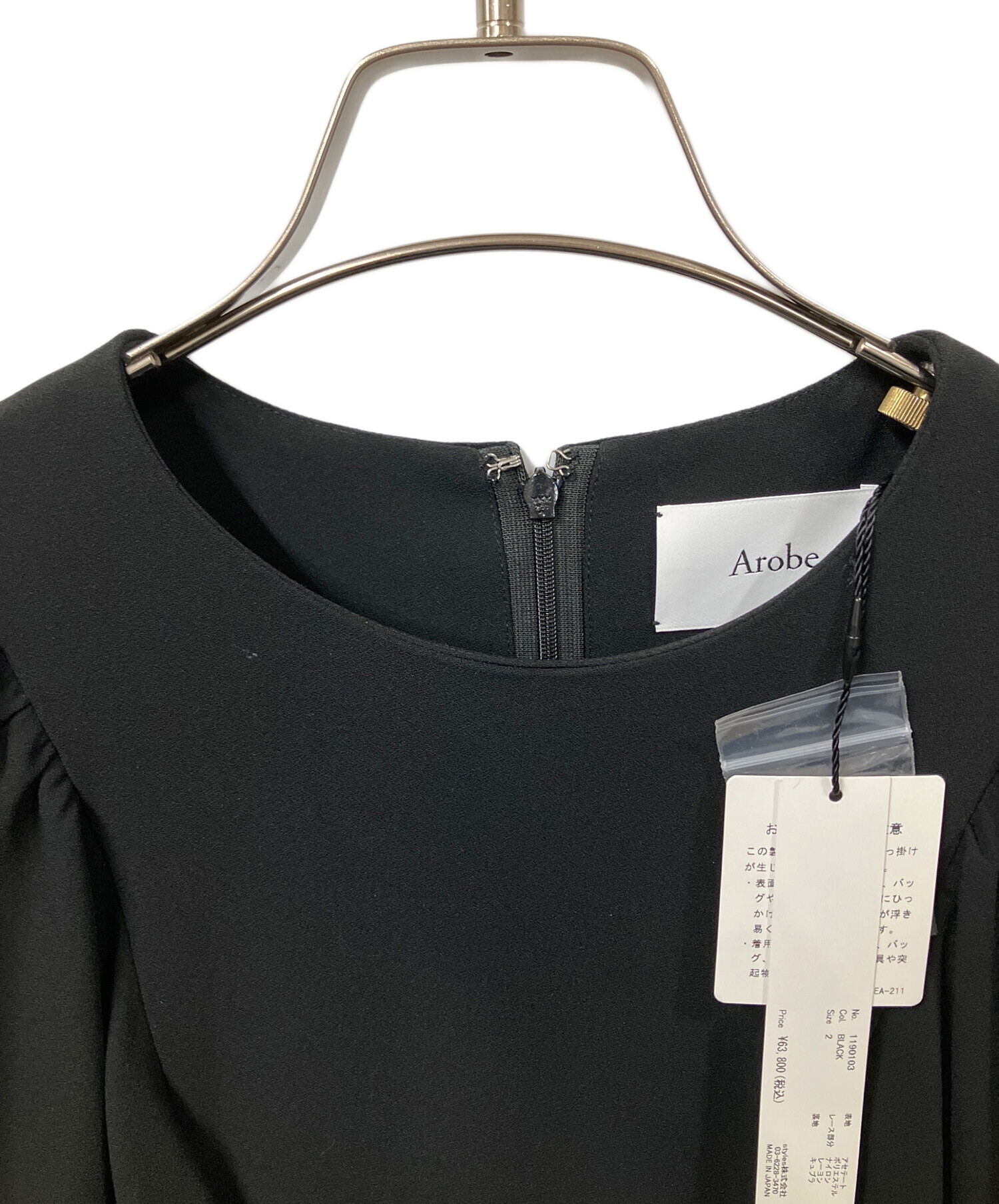 中古・古着通販】Arobe (アローブ) 長袖ワンピース ブラック サイズ:2 中古・古着通販】Arobe (アローブ) 長袖ワンピース ブラック サイズ:2