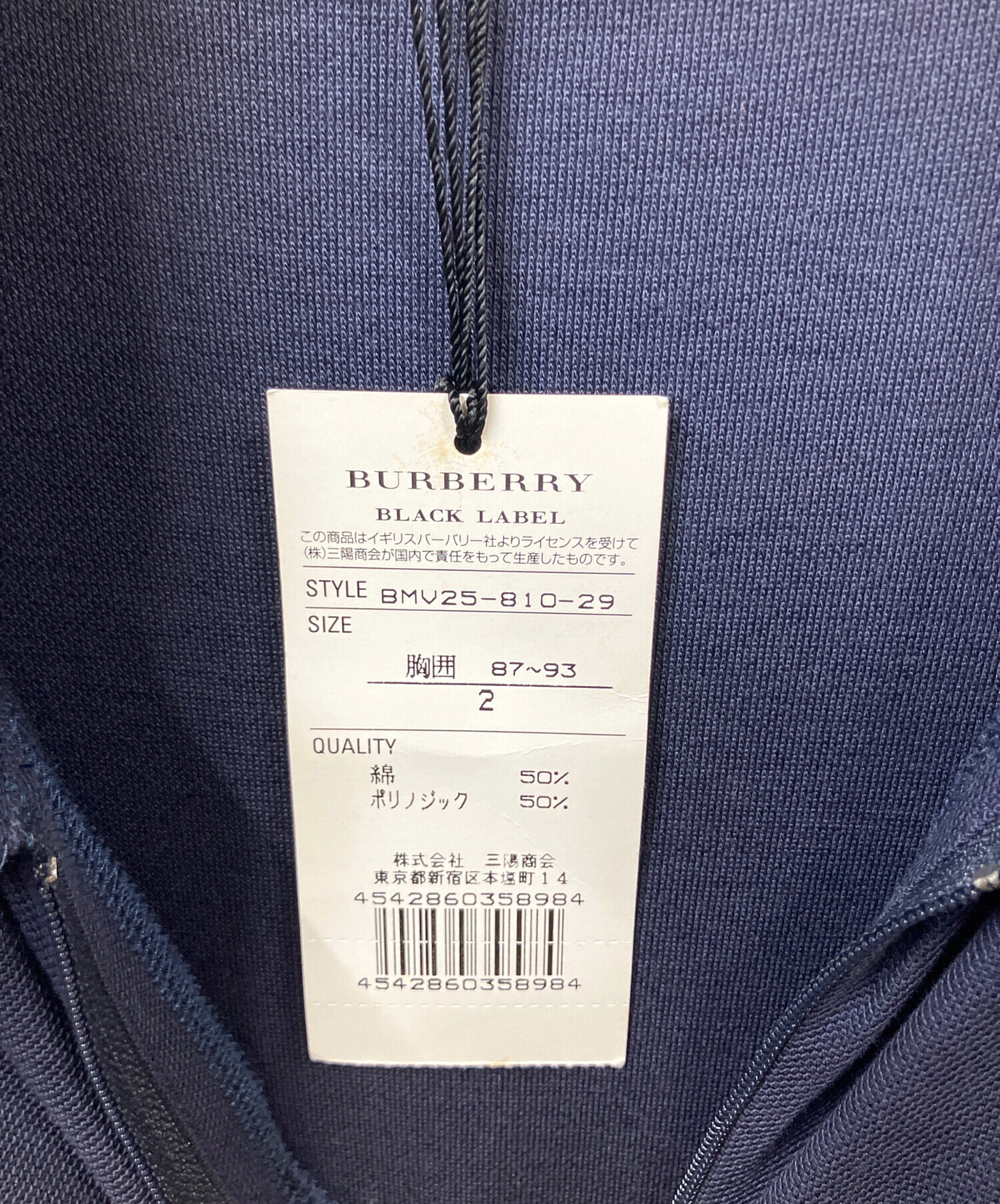 中古・古着通販】BURBERRY BLACK LABEL (バーバリーブラックレーベル 