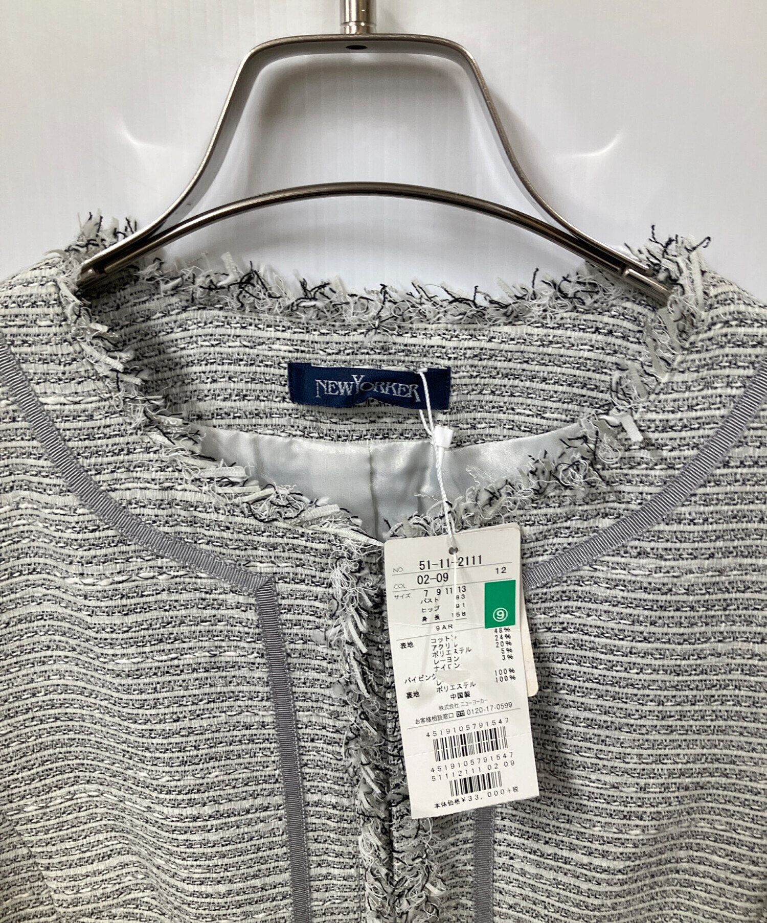 中古・古着通販】NEWYORKER (ニューヨーカー) ノーカラージャケット 