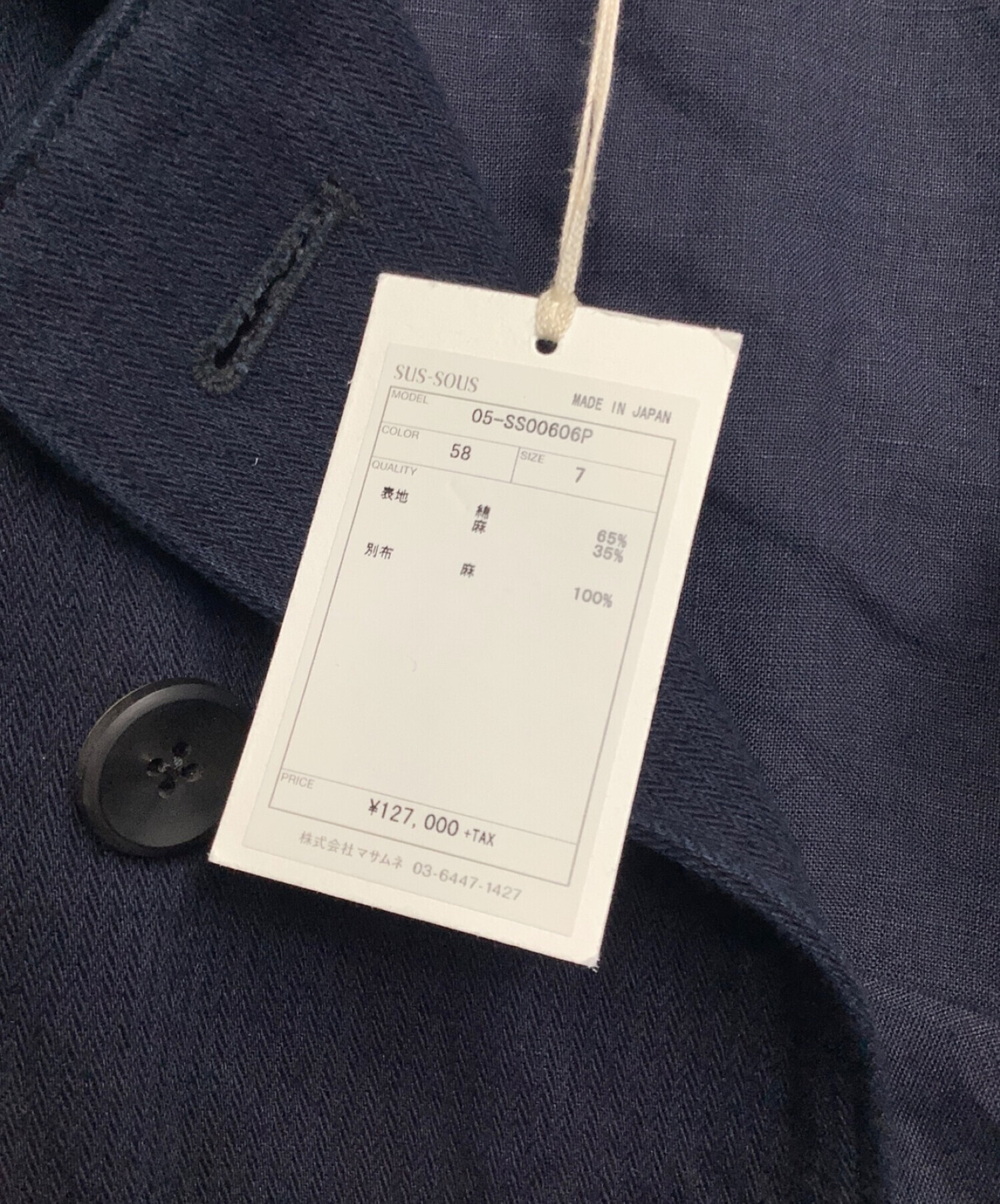 中古・古着通販】SUS-SOUS (シュス) コート インディゴ サイズ:表記:7