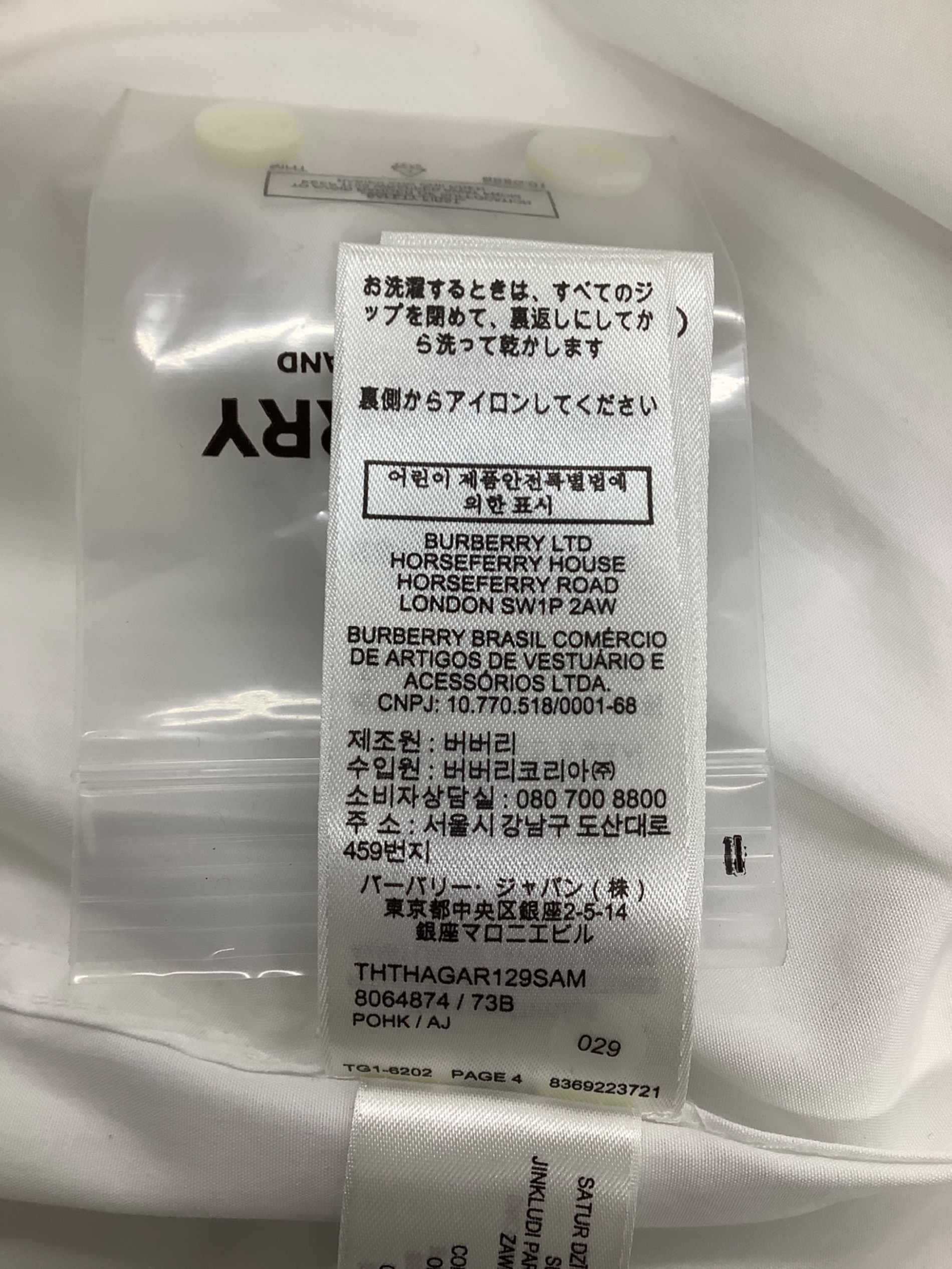 中古・古着通販】BURBERRY (バーバリー) 8064874 ボタンダウンシャツ 