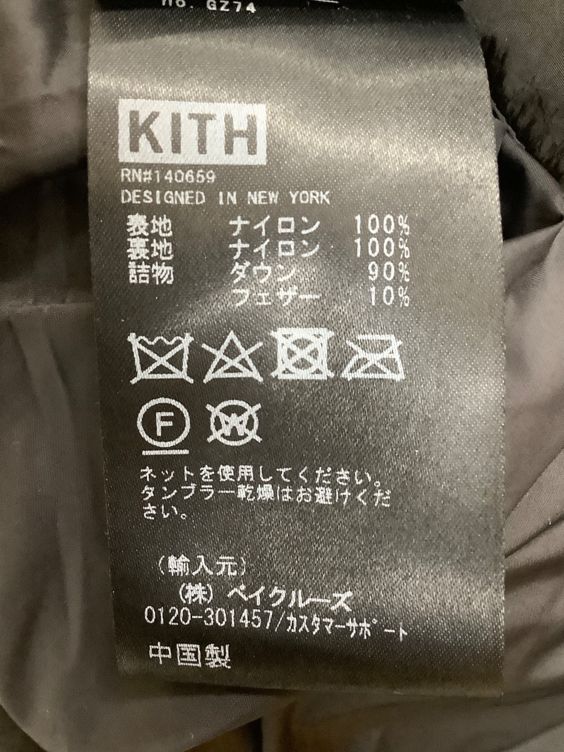 中古・古着通販】KITH (キス) ダウンベスト ブラック サイズ:S