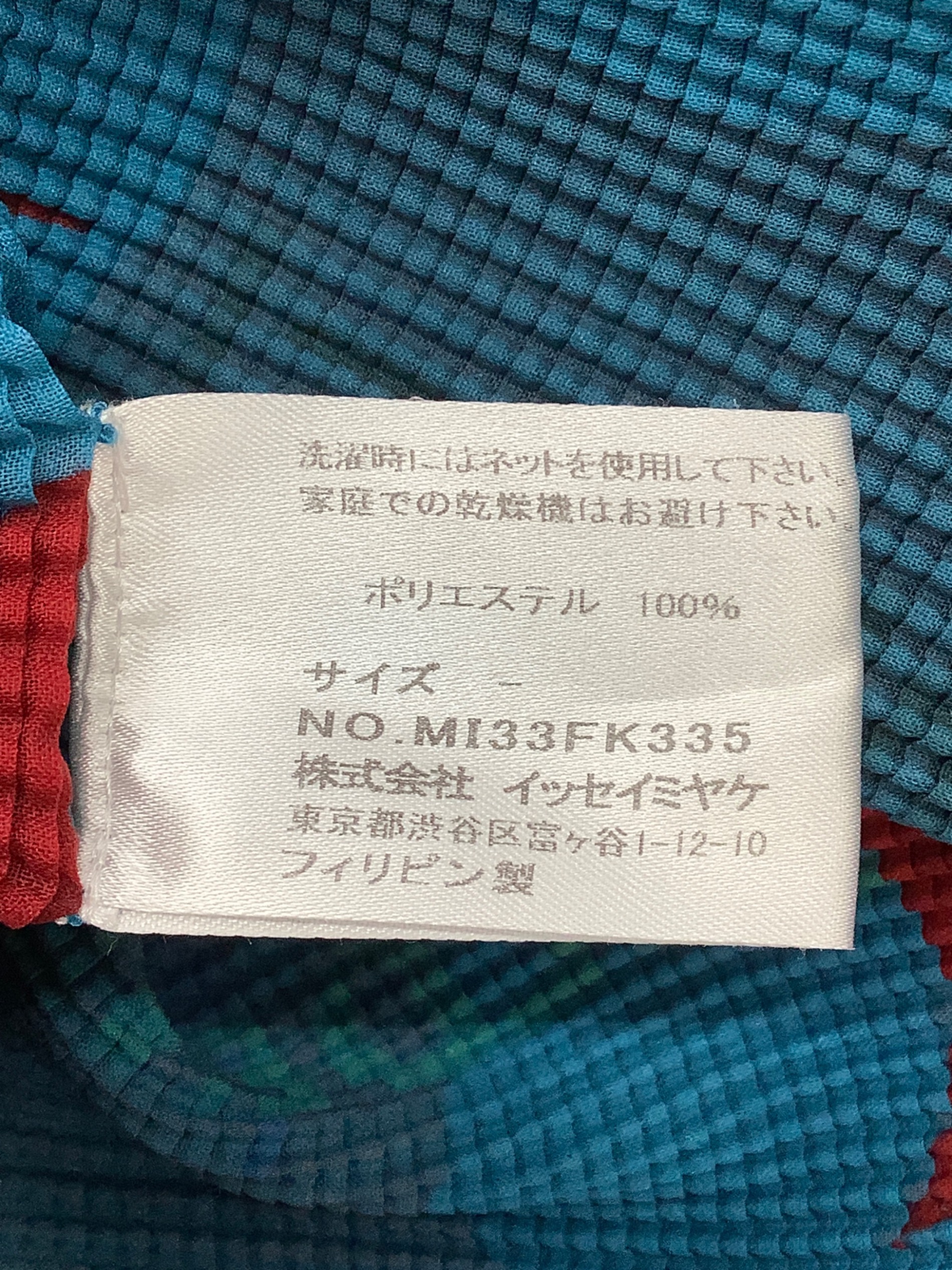 中古・古着通販】me ISSEY MIYAKE (ミーイッセイ ミヤケ) レタリング 