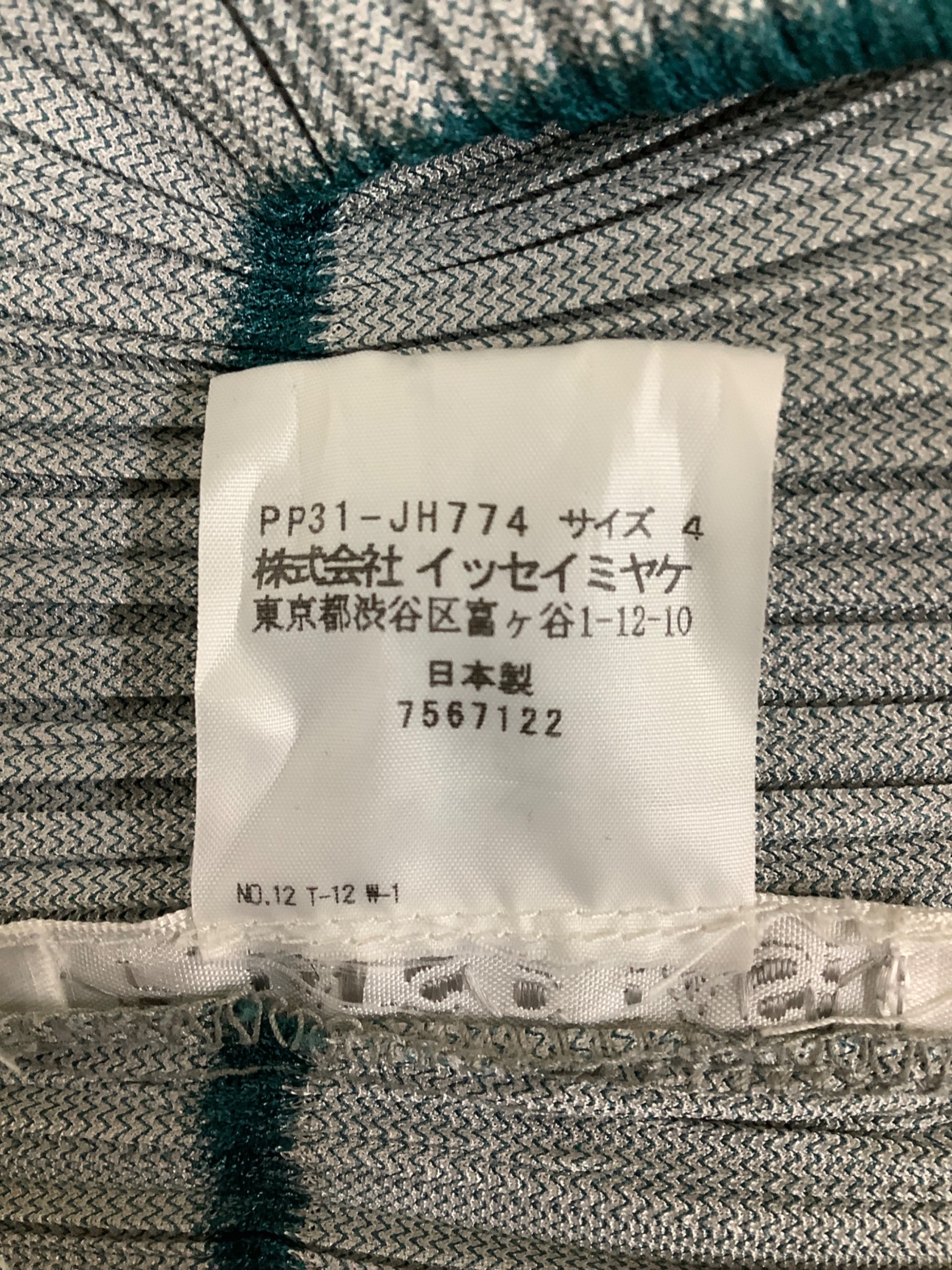 中古・古着通販】PLEATS PLEASE ISSEY MIYAKE (プリーツプリーズ