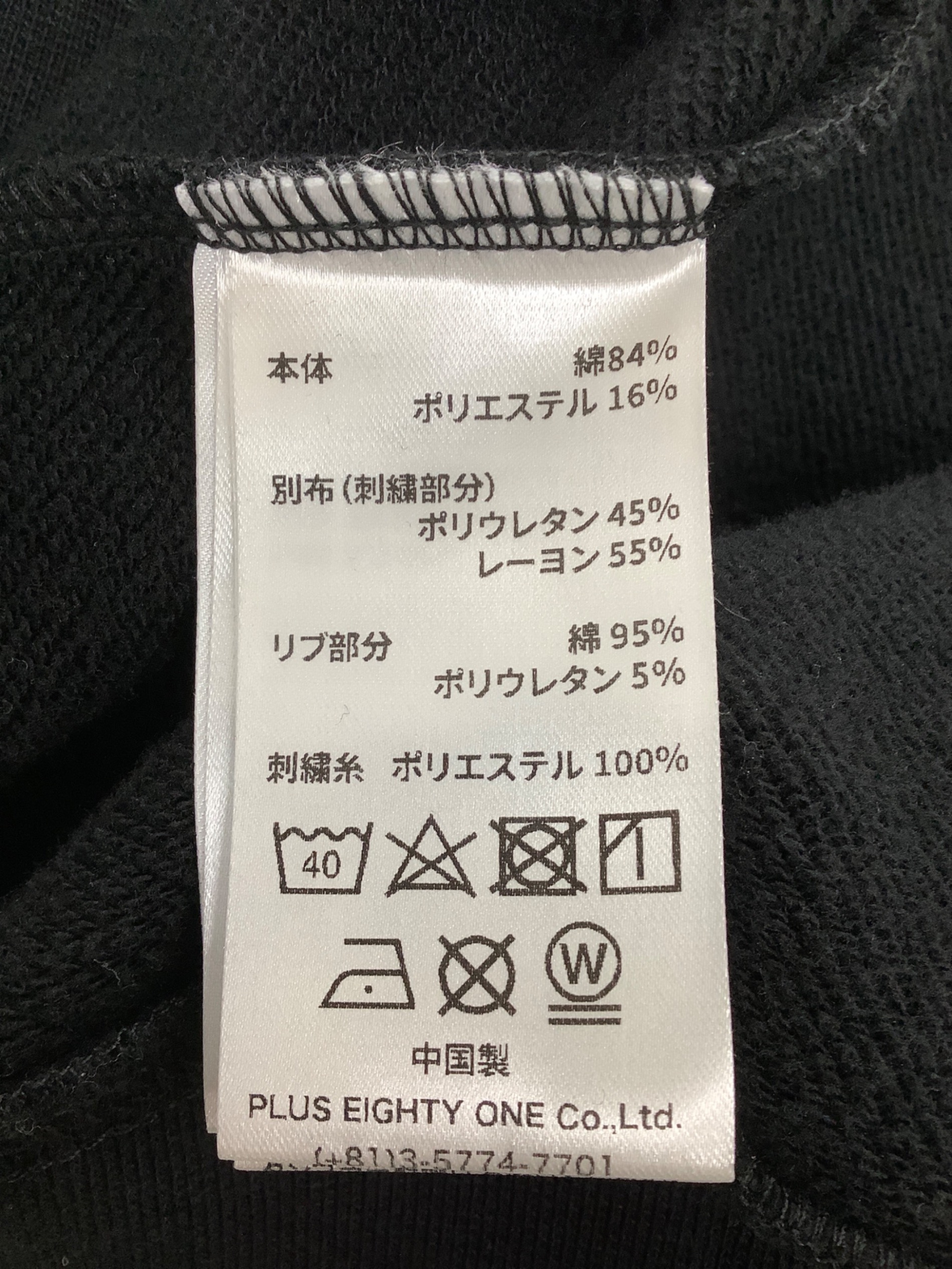 中古・古着通販】SUPPLIER (サプライヤー) LHP (エルエイチピー