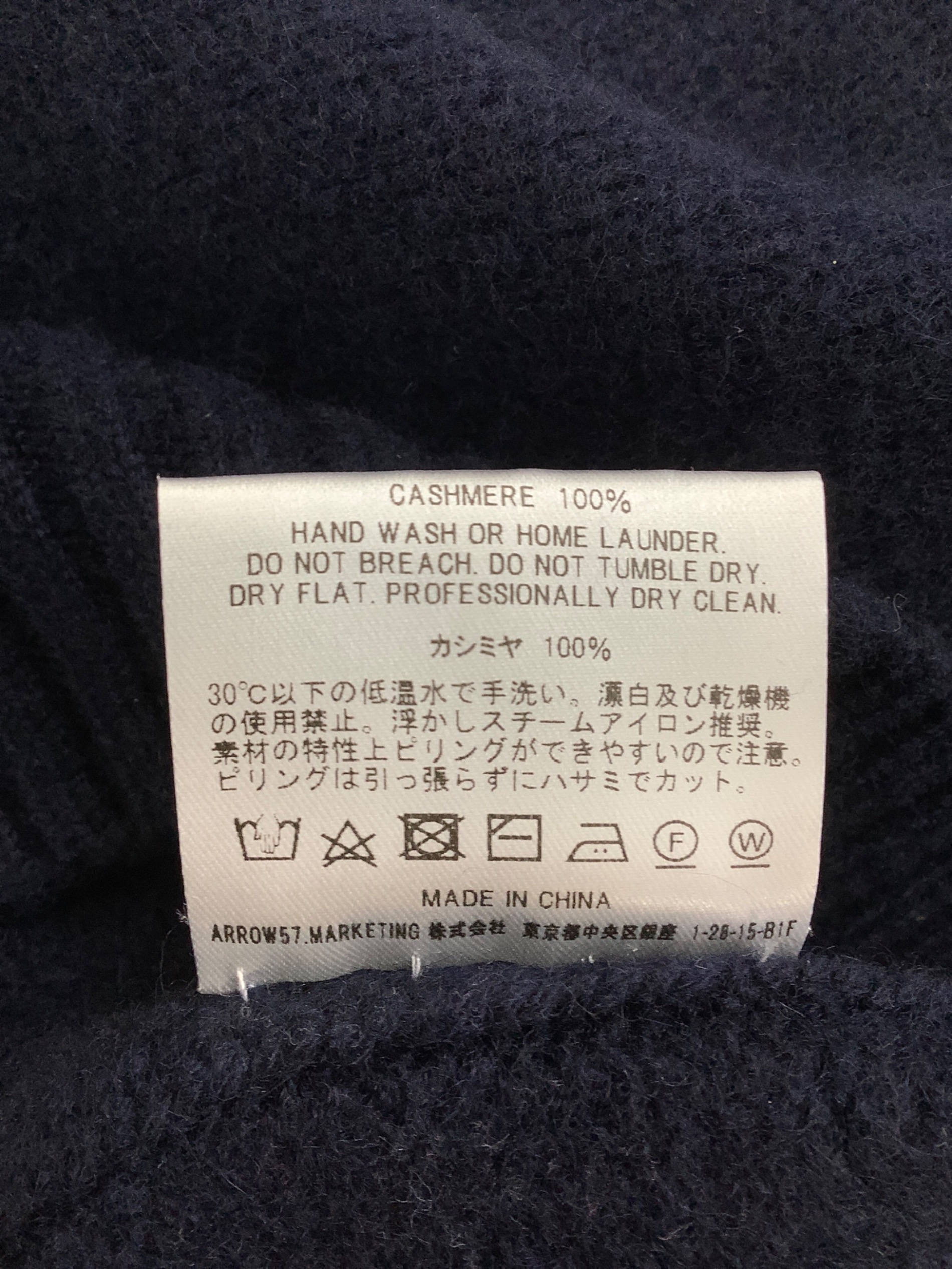 中古・古着通販】C.Shetland (シーシェットランド) クルーネックニット 