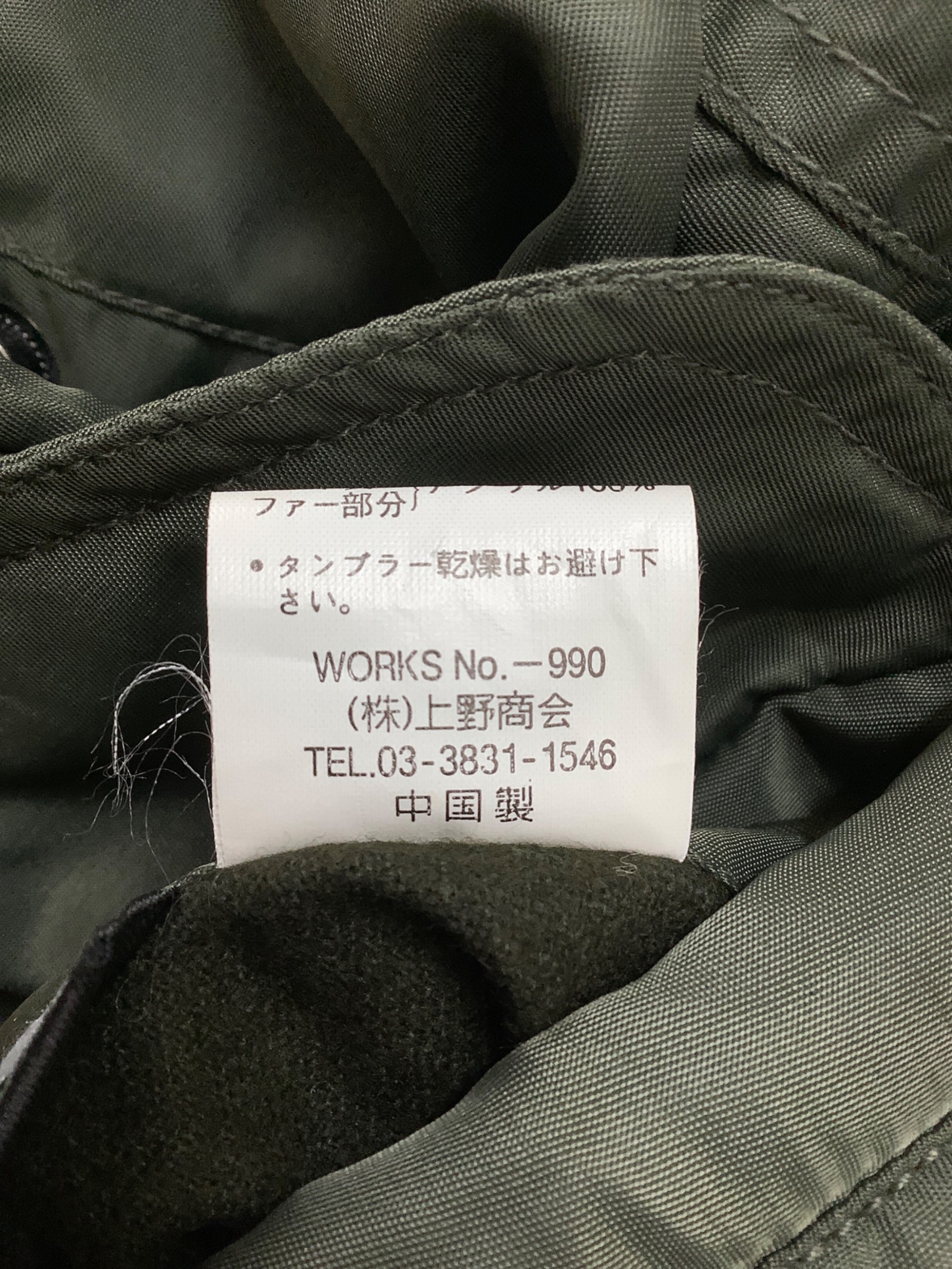 中古・古着通販】AVIREX (アヴィレックス) 244711 N-3Bフライト
