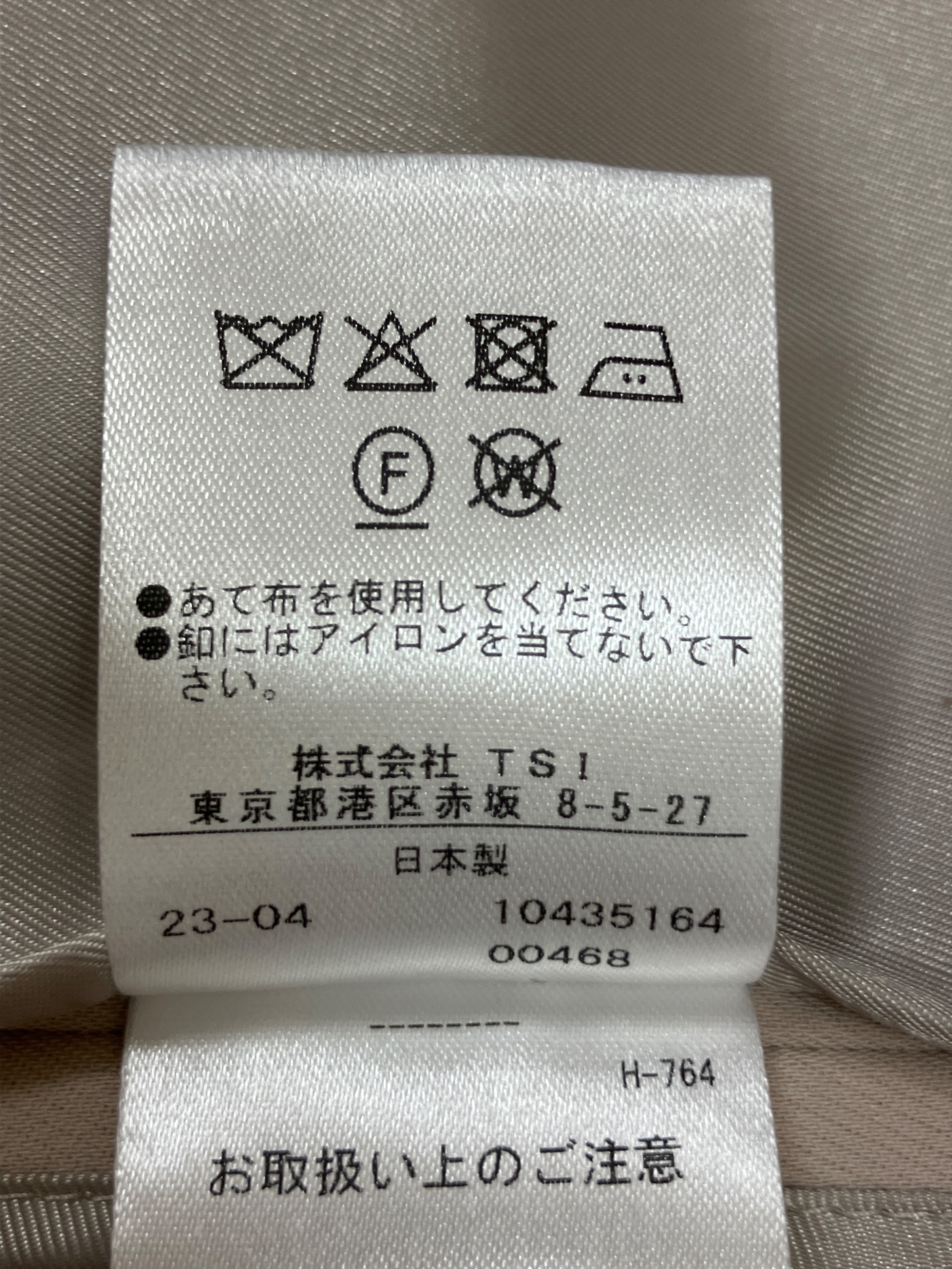 中古・古着通販】ADORE (アドーア) 531-3250700 ドライタッチジョー
