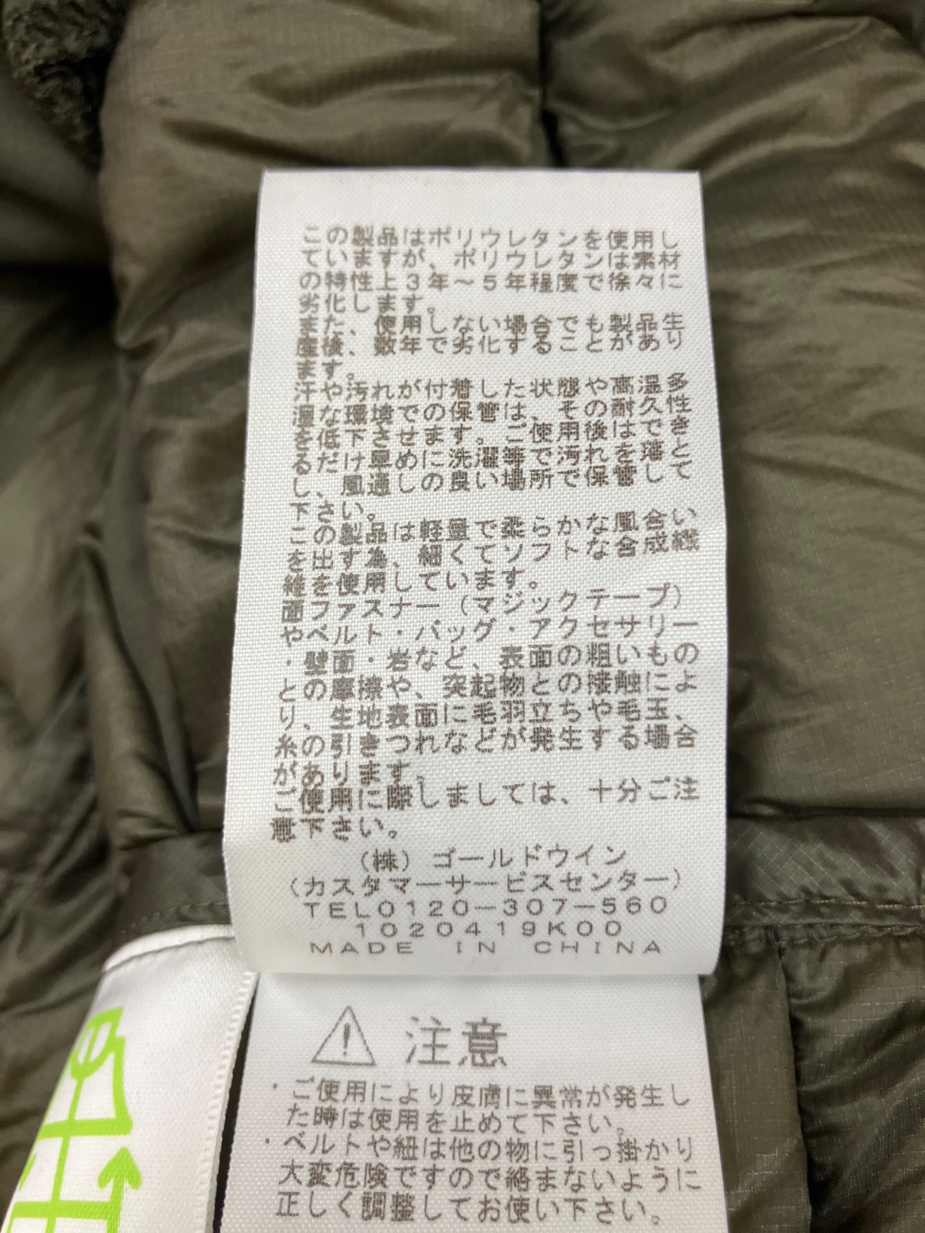 中古・古着通販】THE NORTH FACE (ザ ノース フェイス) NDW92101 50/50 
