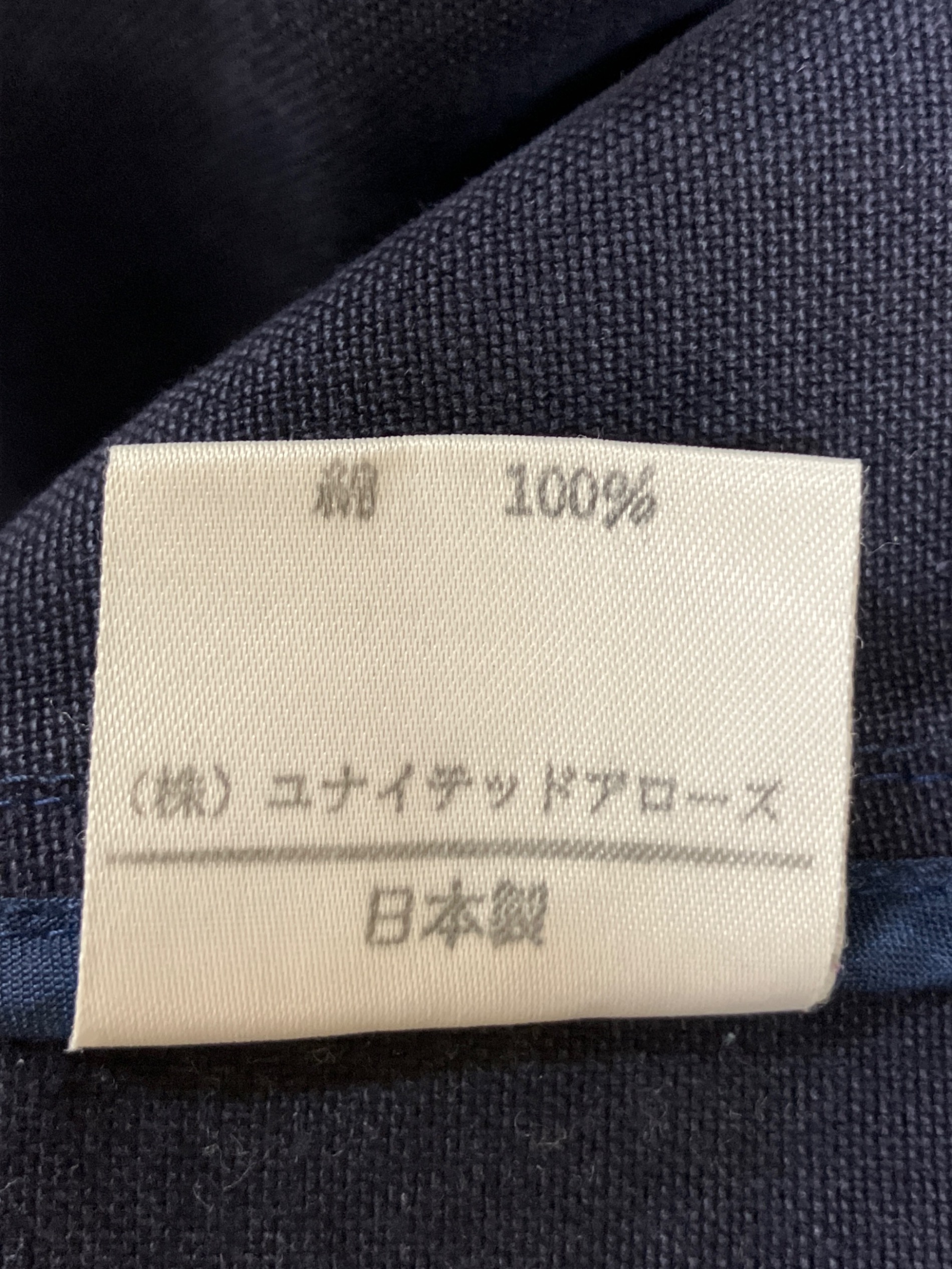 中古・古着通販】MONKEY TIME (モンキータイム) 376-227-0565 