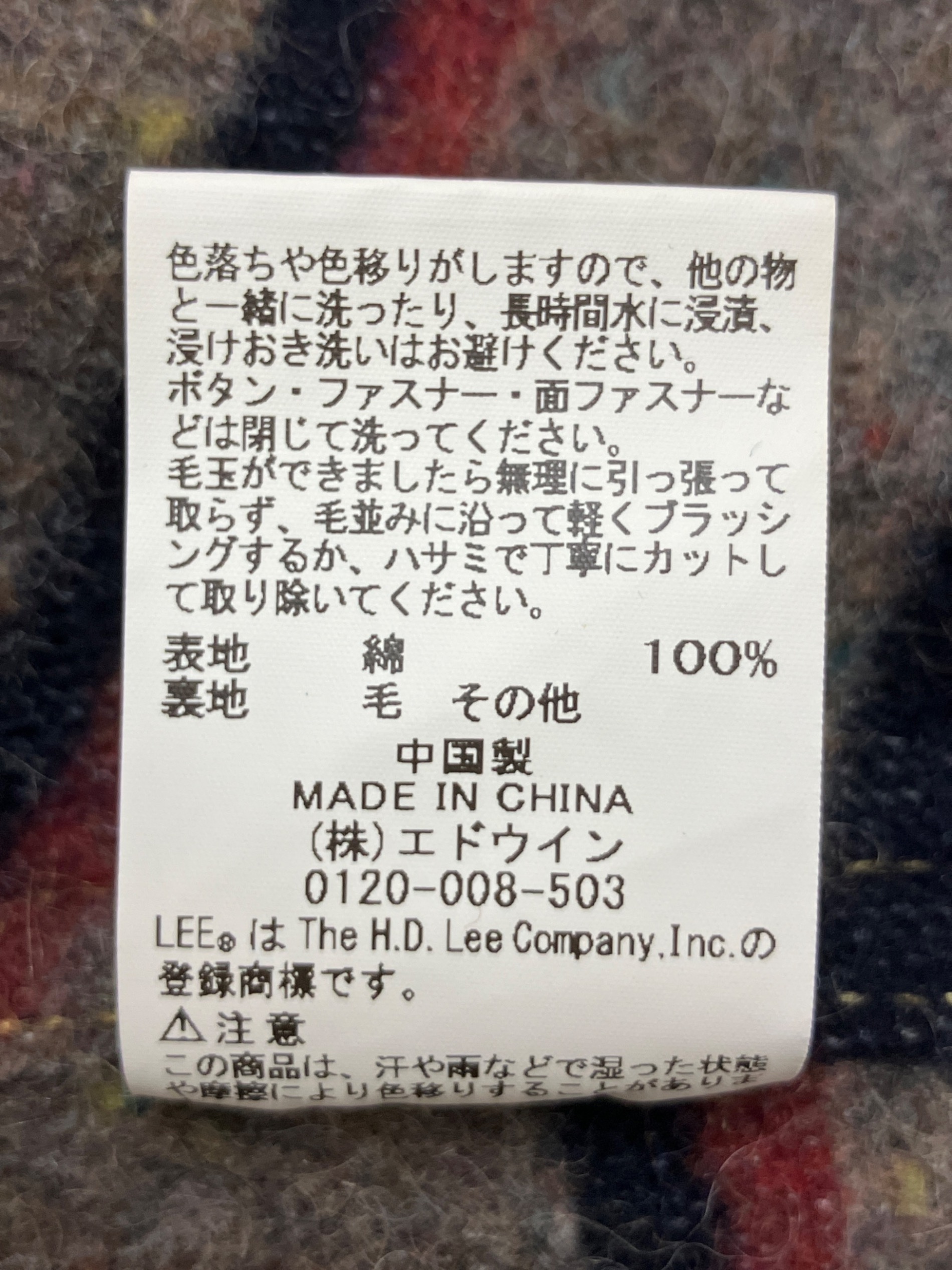 中古・古着通販】LEE (リー) LM4684 スーパーサイズド ストーム