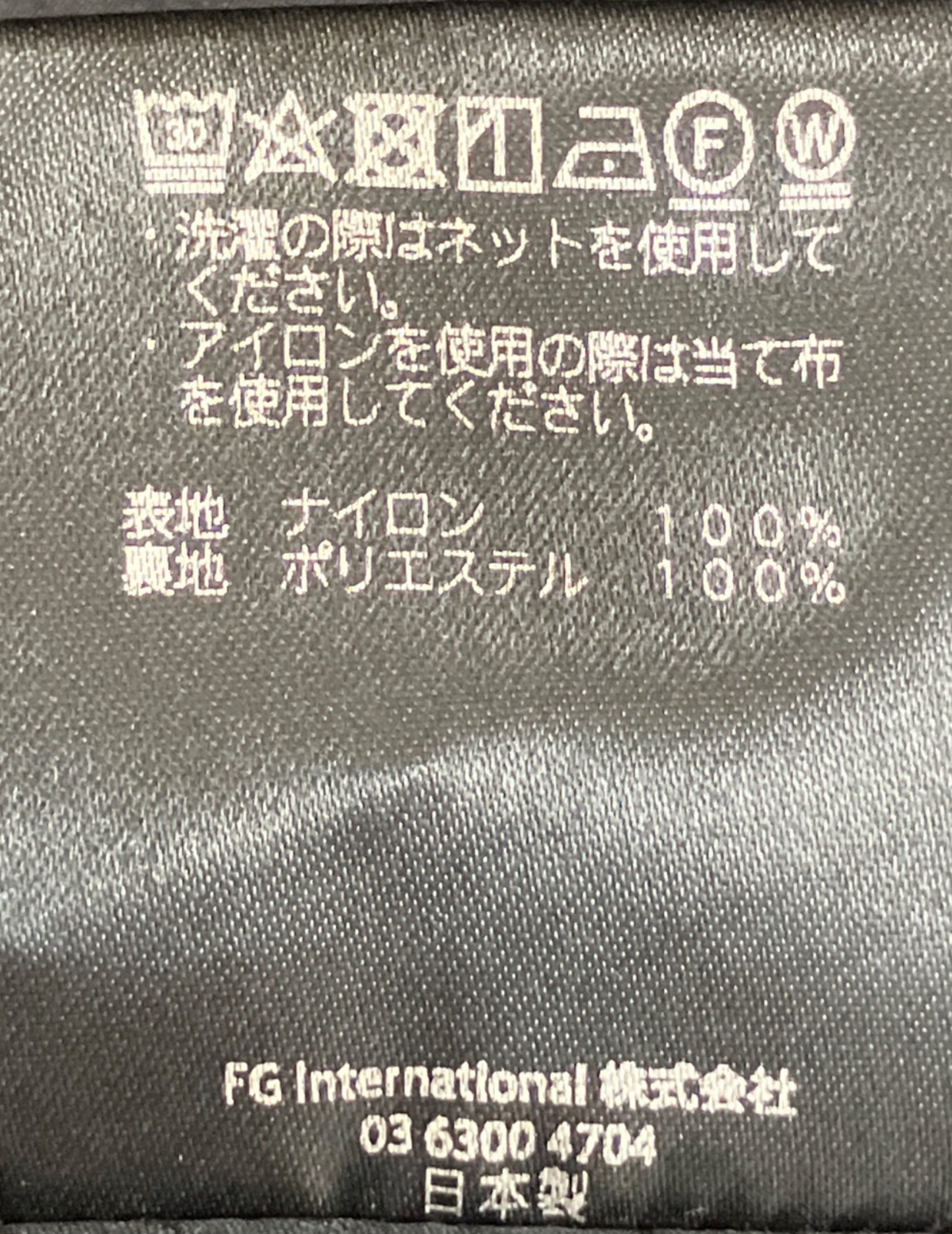 中古・古着通販】FUMITO GANRYU (フミトガンリュウ) FU2-BL-01
