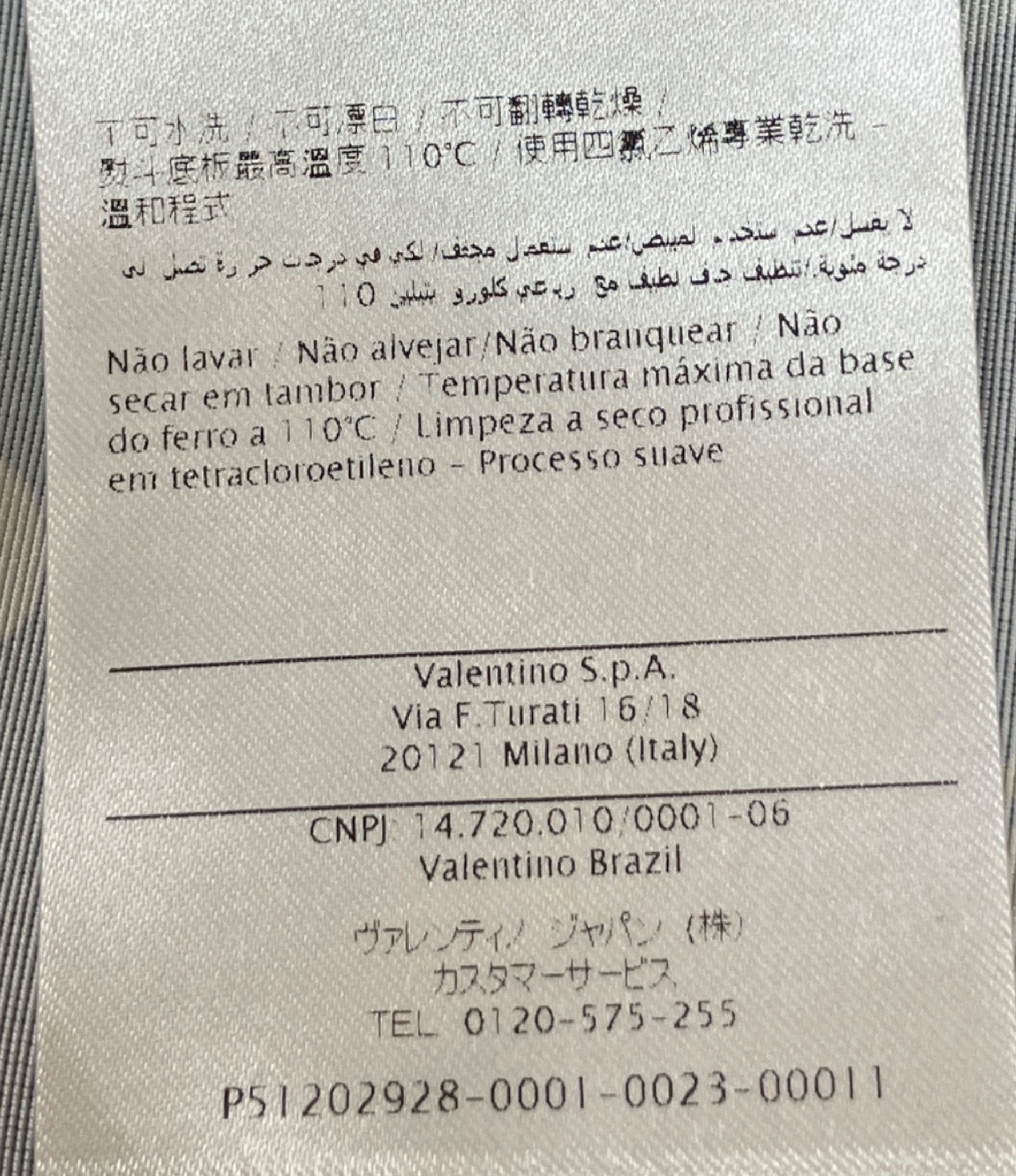 中古・古着通販】RED VALENTINO (レッドヴァレンティノ) スカート