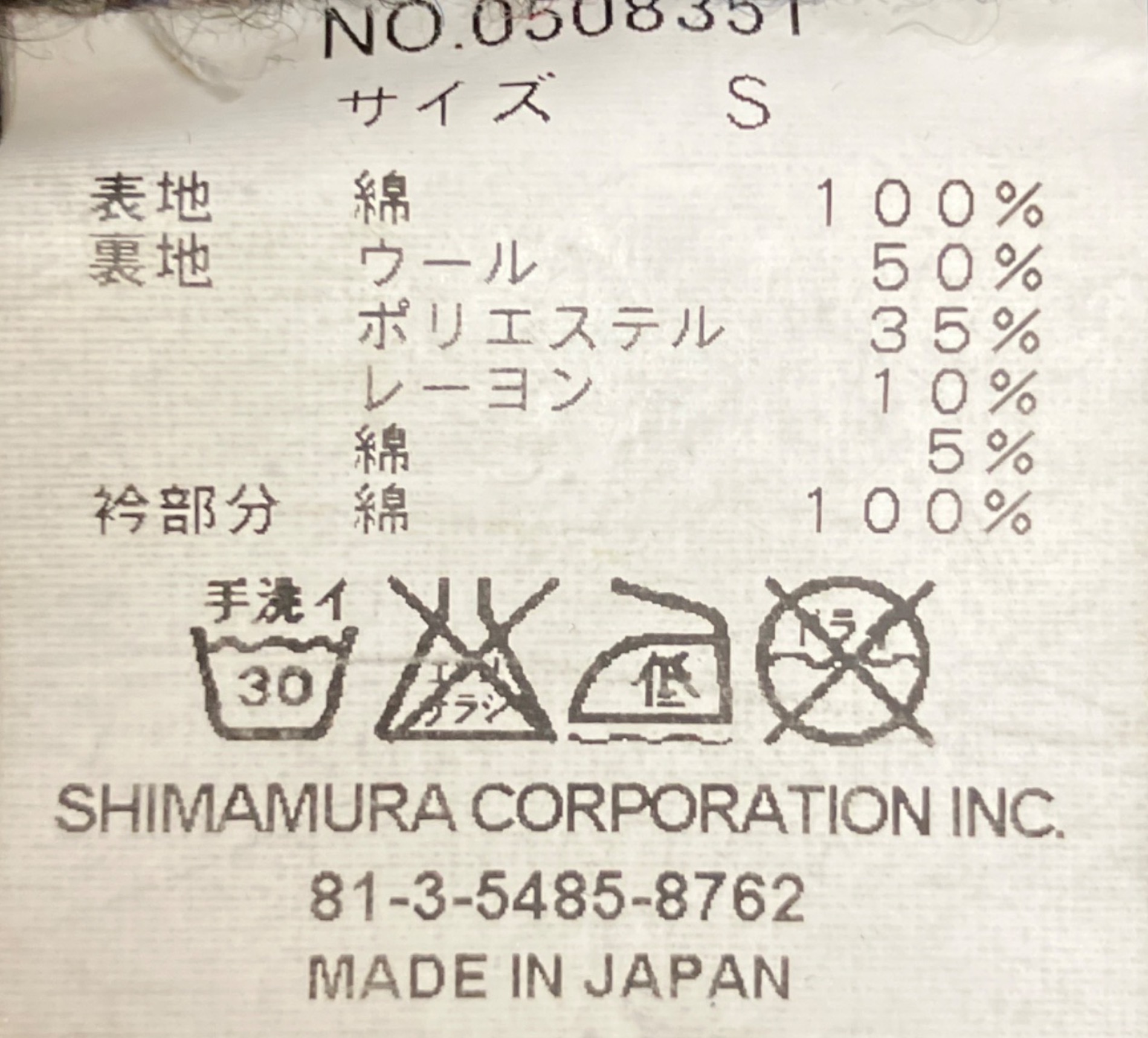 中古・古着通販】INPAICHTHYS KERRI (インパクティス ケリー
