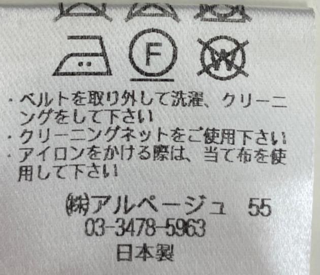 中古・古着通販】CADUNE (カデュネ) 70129430 シアーコート ライト
