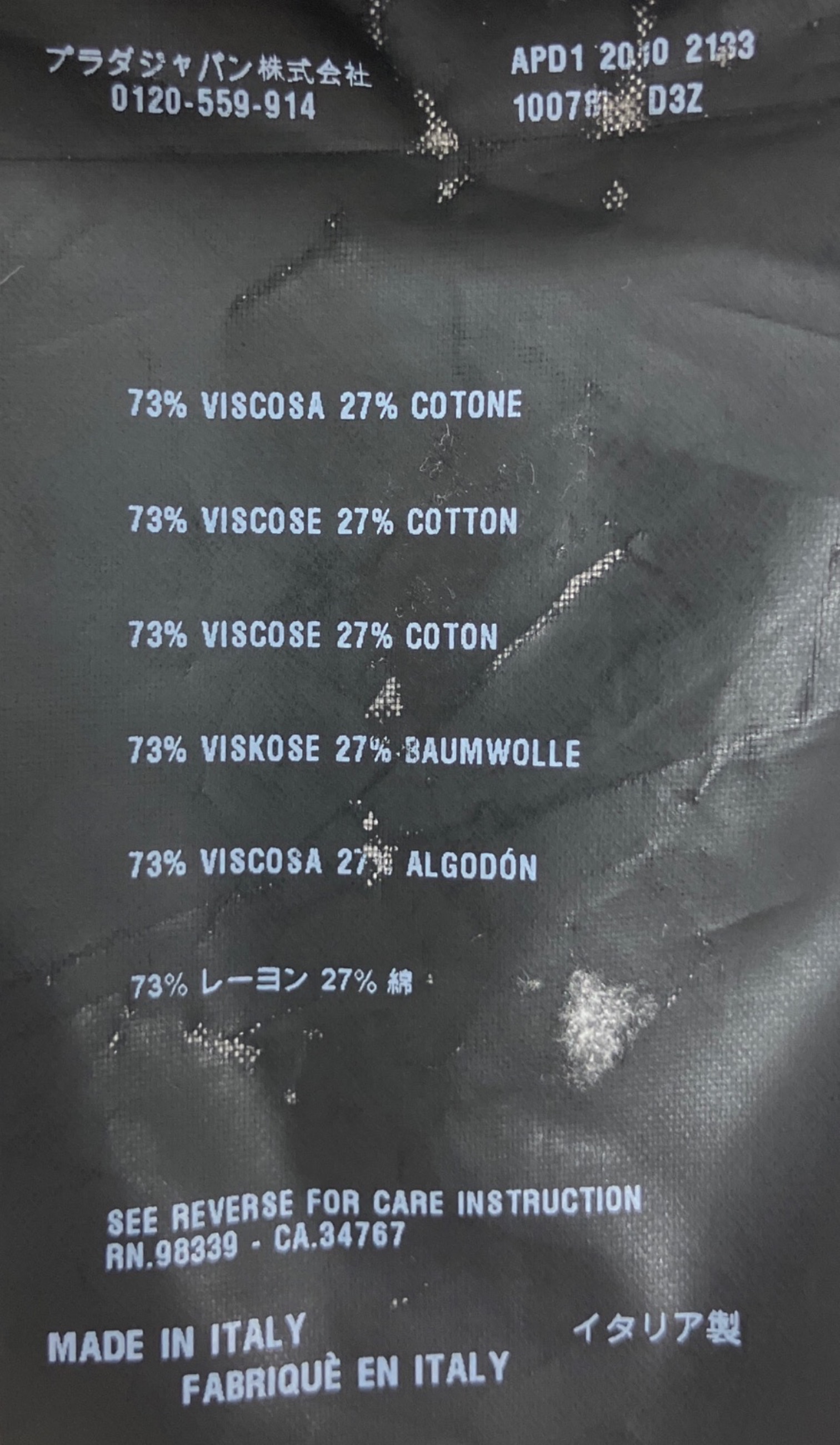 中古・古着通販】PRADA (プラダ) スカート ネイビー×グレー サイズ:40