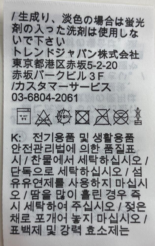 中古・古着通販】浦和レッズ (ウラワレッズ) II0398-614 サッカー