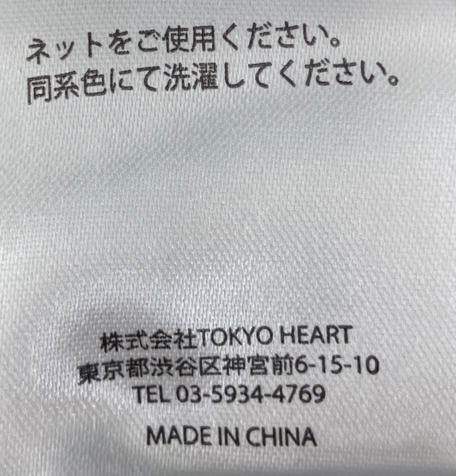 中古・古着通販】TATTOO STUDIO YAMADA (タトゥースタジオヤマダ) 長袖