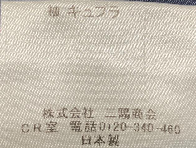 中古・古着通販】BURBERRY BLACK LABEL (バーバリーブラックレーベル